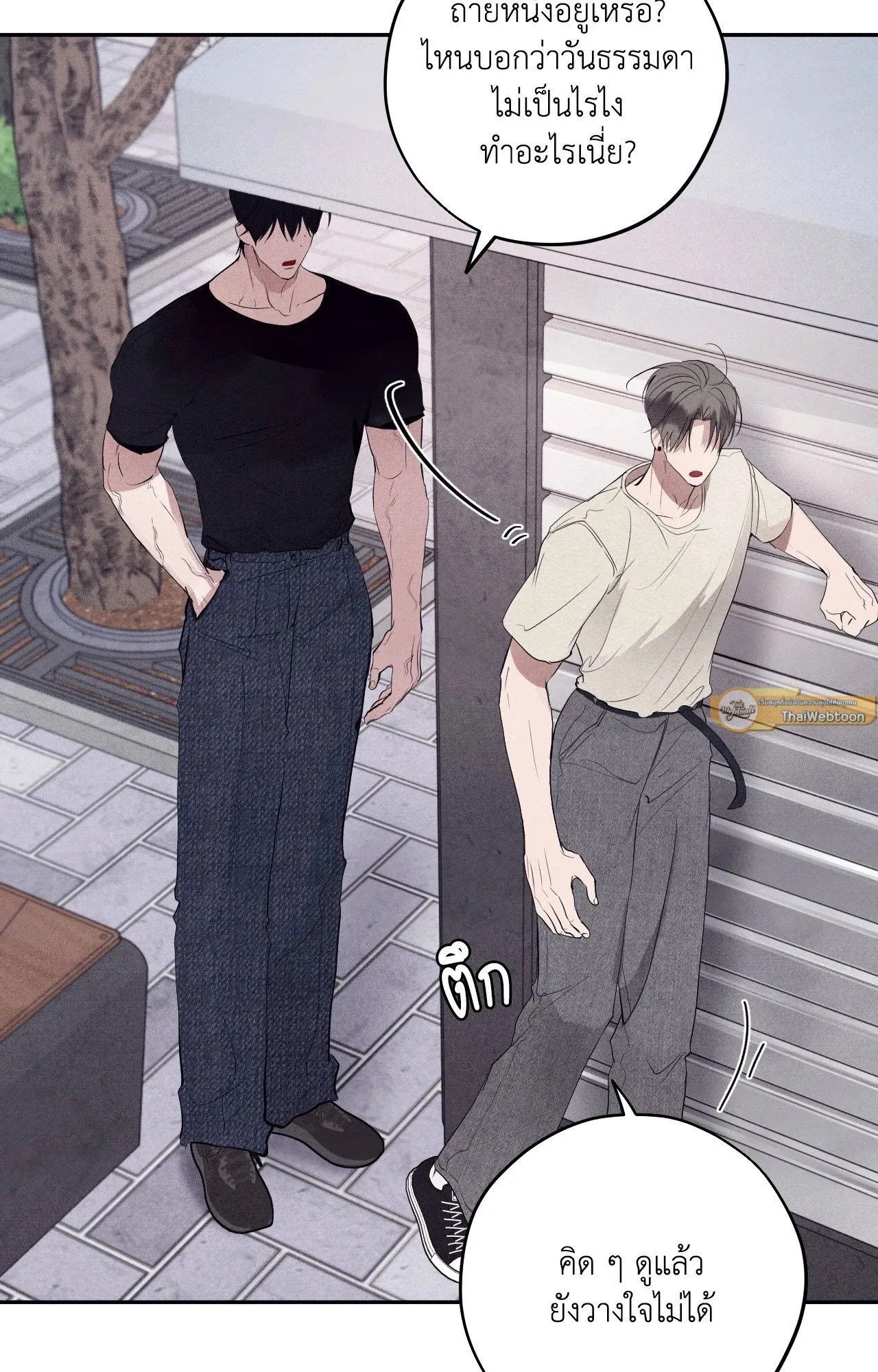 Unsleep ตอนที่ 3646