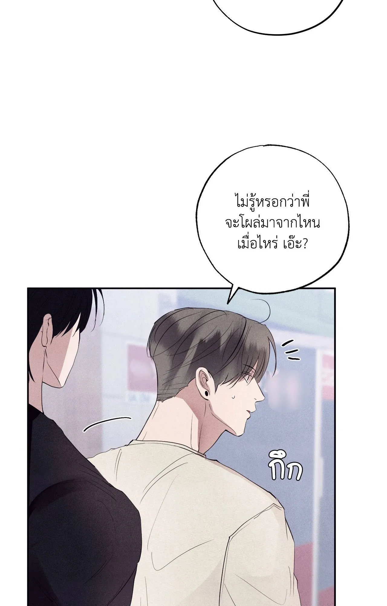 Unsleep ตอนที่ 3647