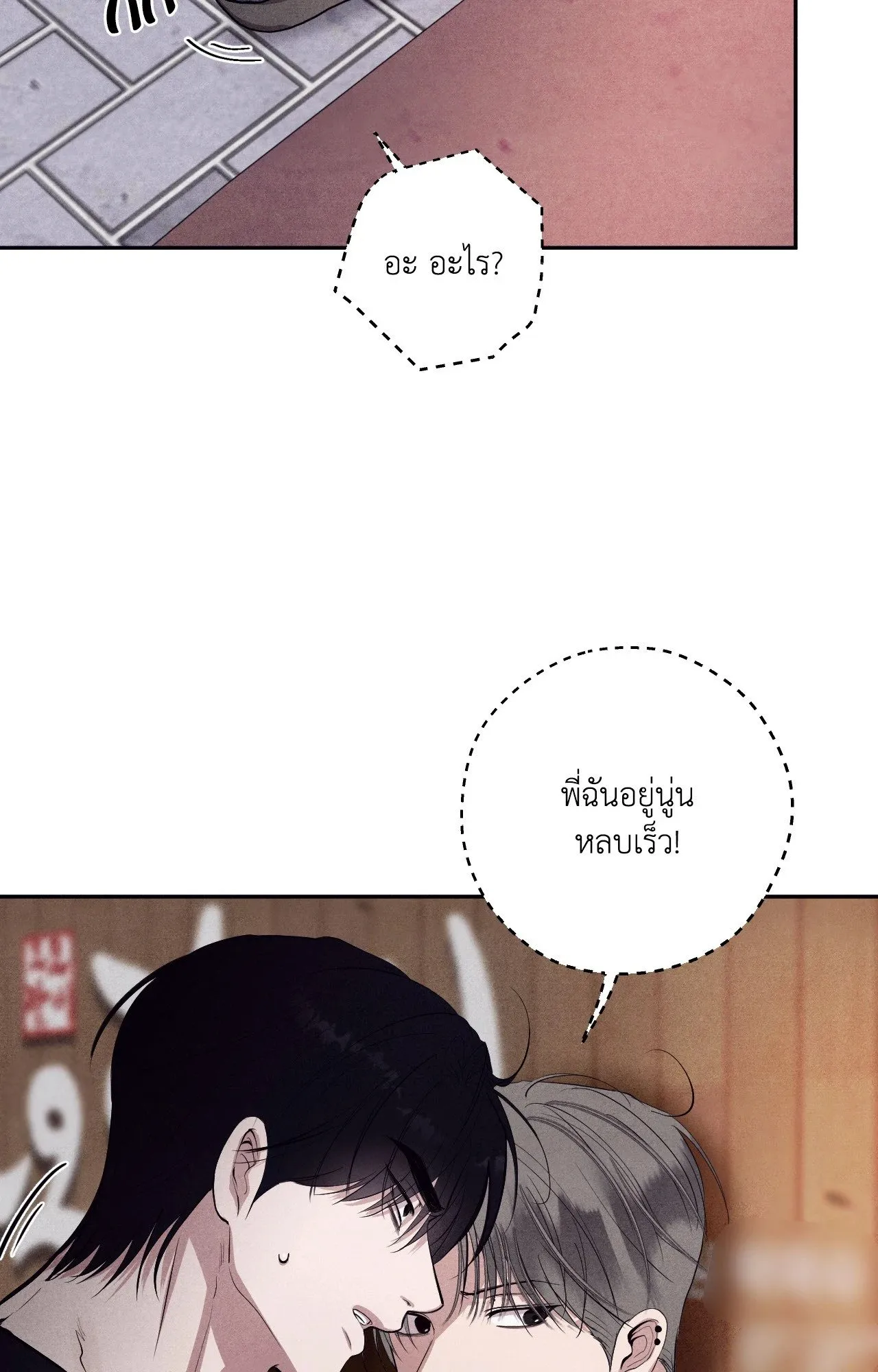 Unsleep ตอนที่ 3649