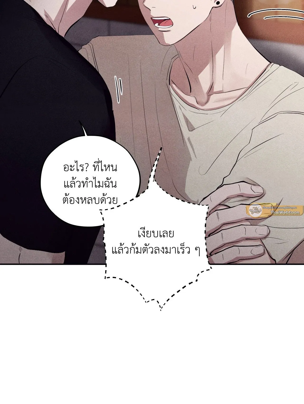 Unsleep ตอนที่ 3650