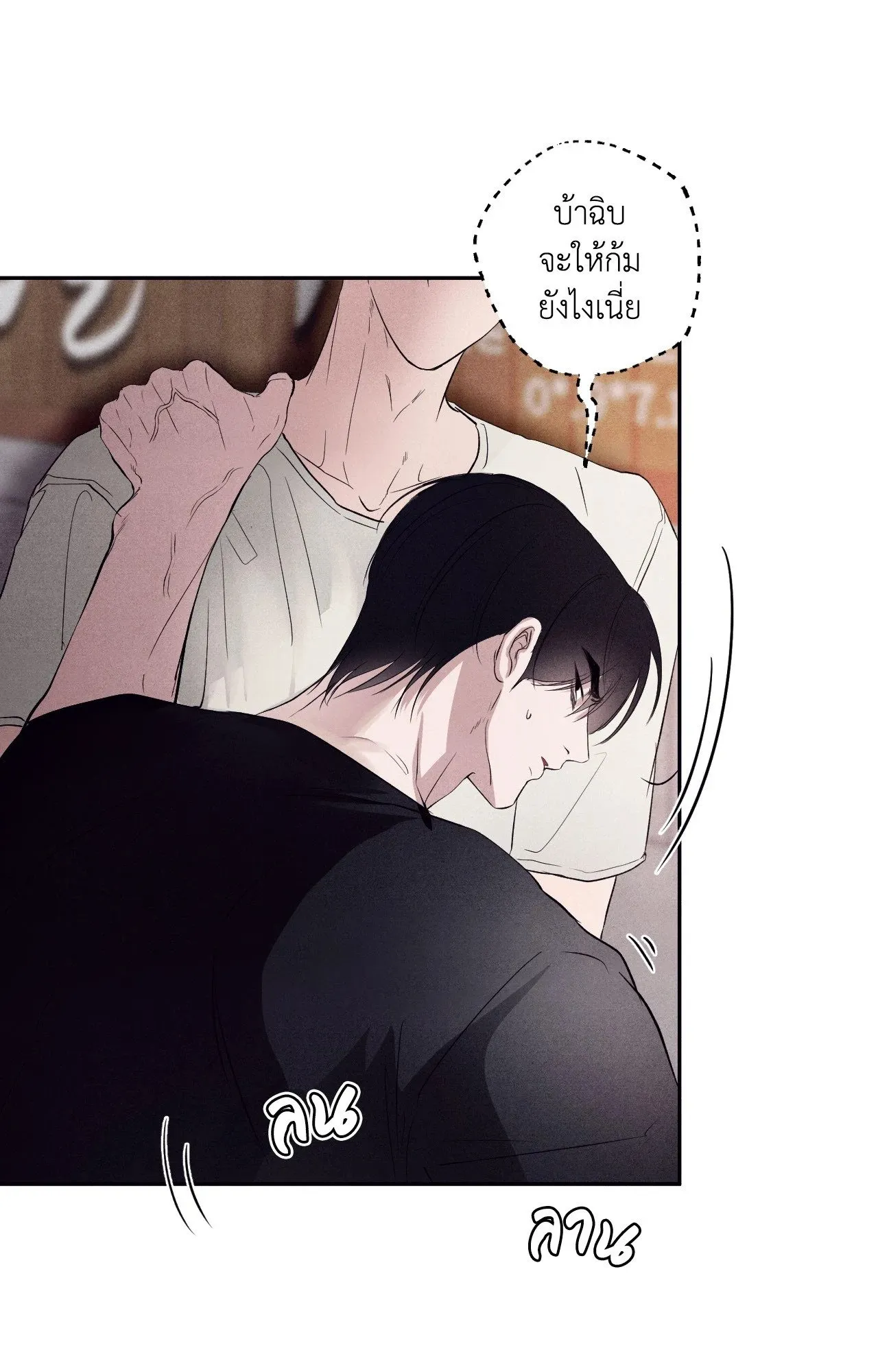 Unsleep ตอนที่ 3651