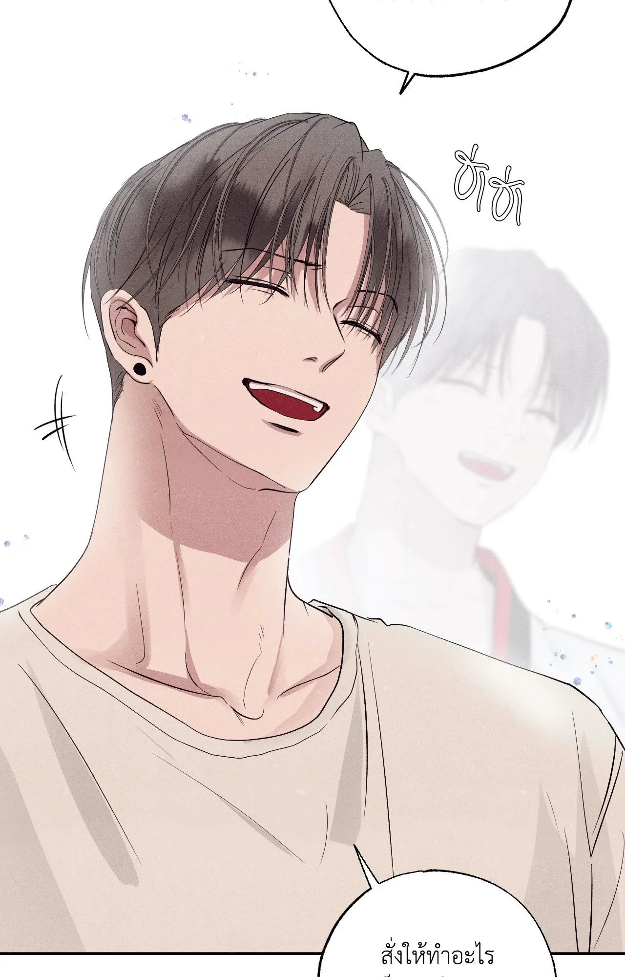 Unsleep ตอนที่ 3655