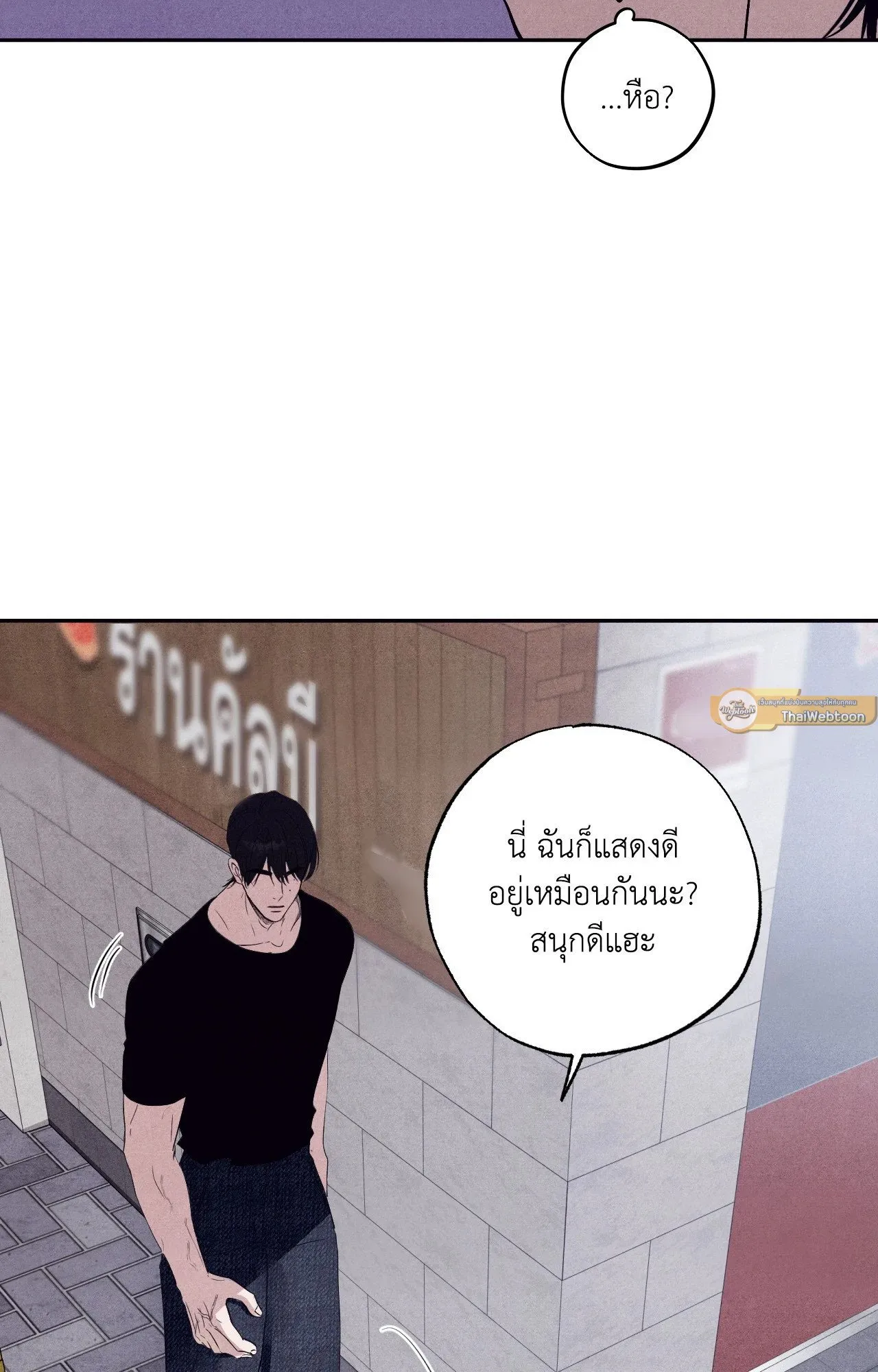 Unsleep ตอนที่ 3657