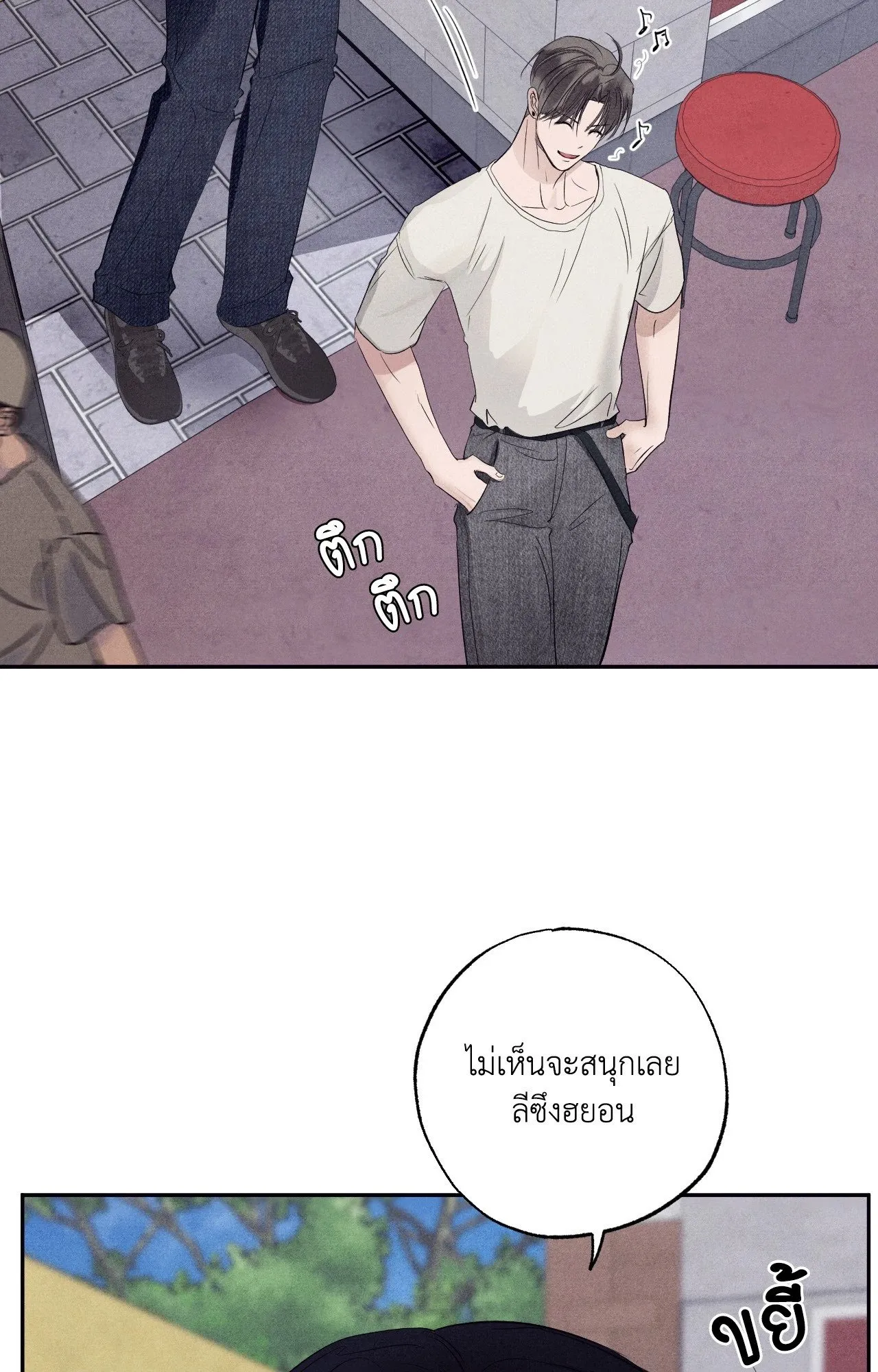 Unsleep ตอนที่ 3658