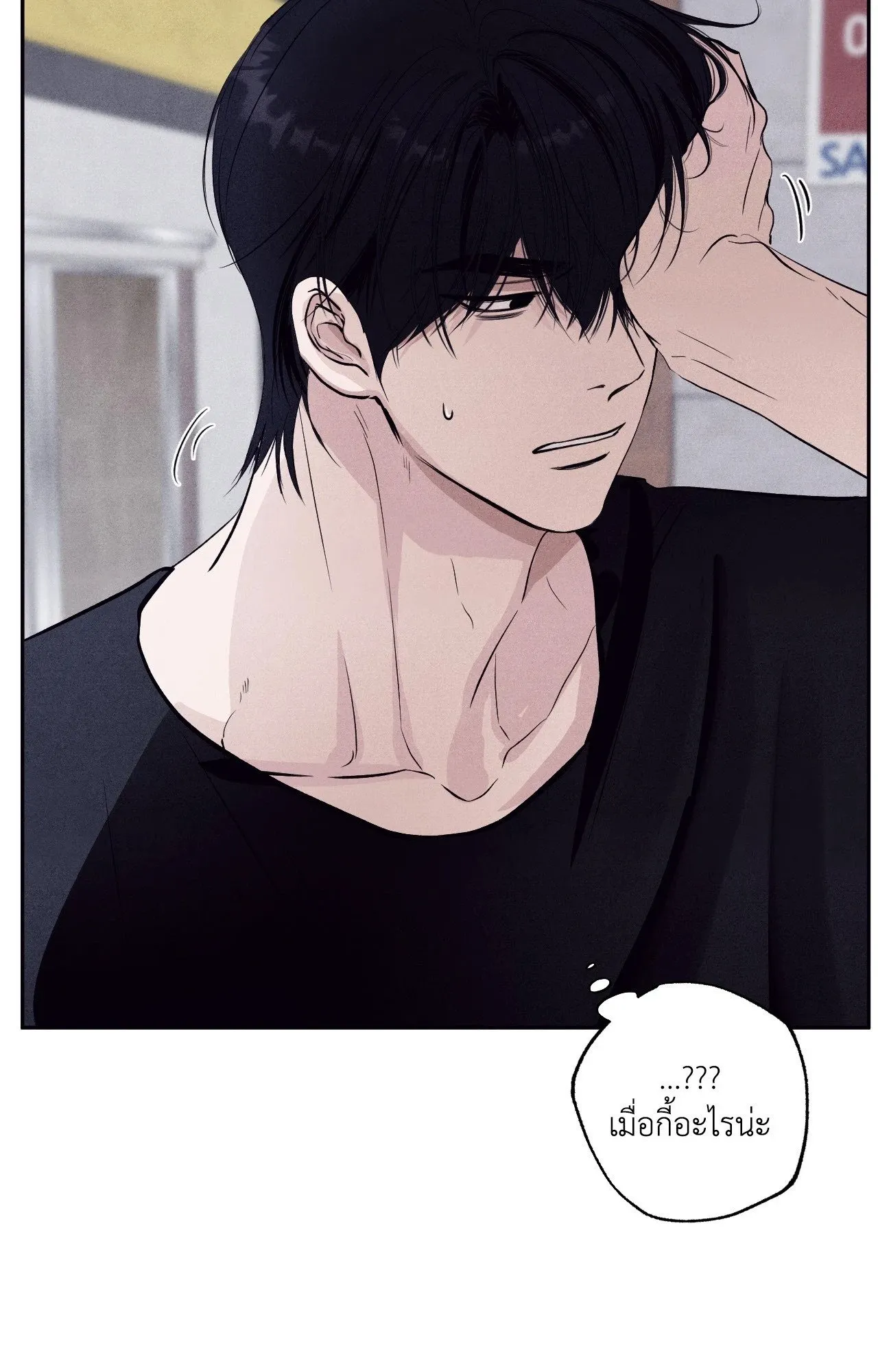 Unsleep ตอนที่ 3659