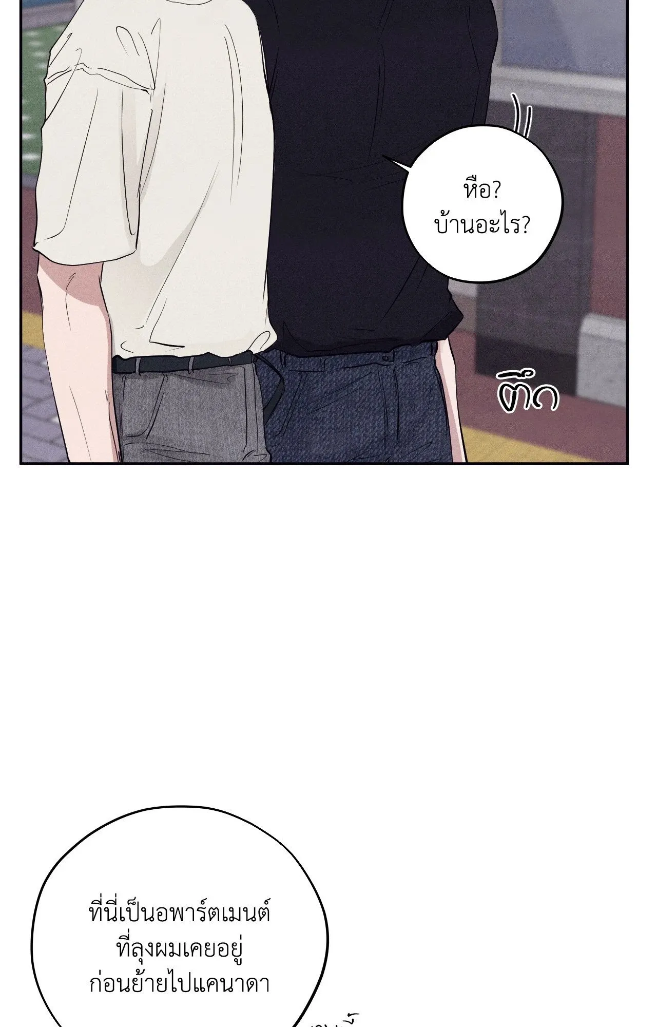 Unsleep ตอนที่ 3662