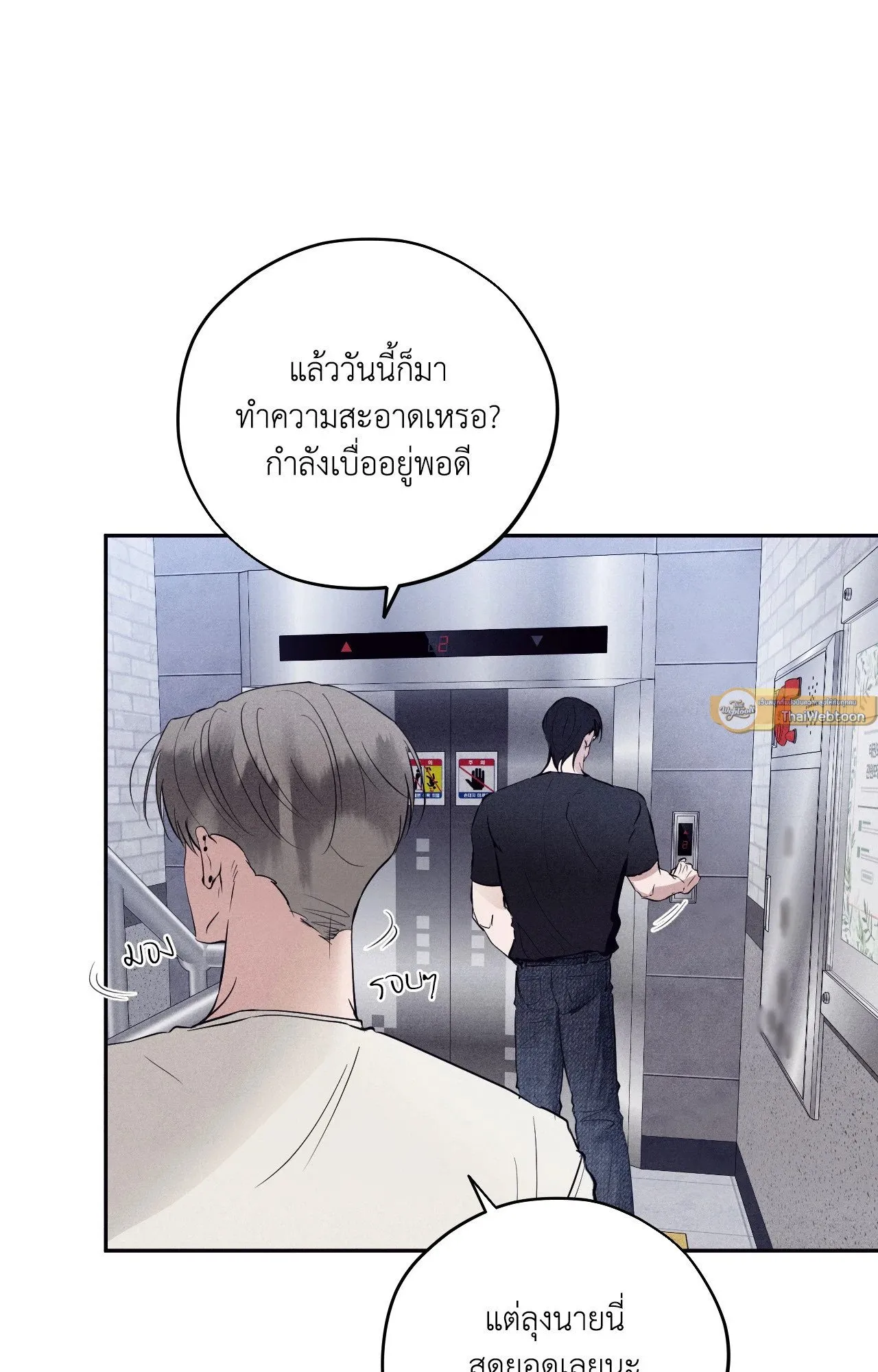Unsleep ตอนที่ 3664