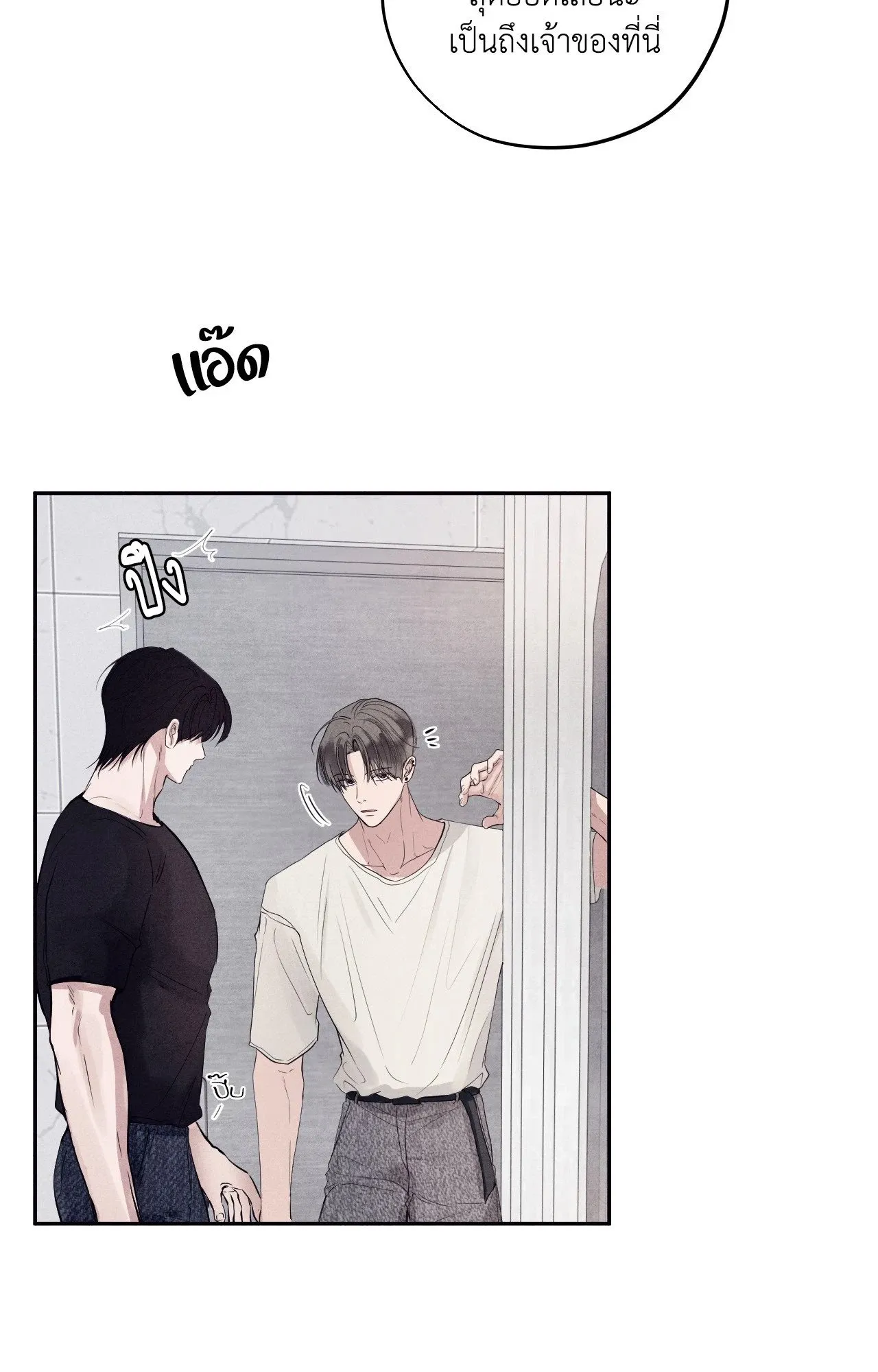 Unsleep ตอนที่ 3665