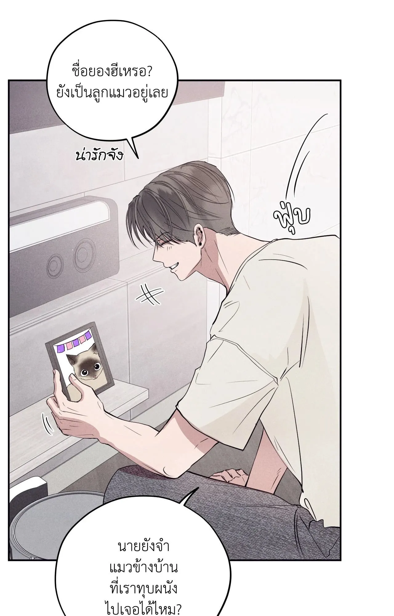 Unsleep ตอนที่ 3668