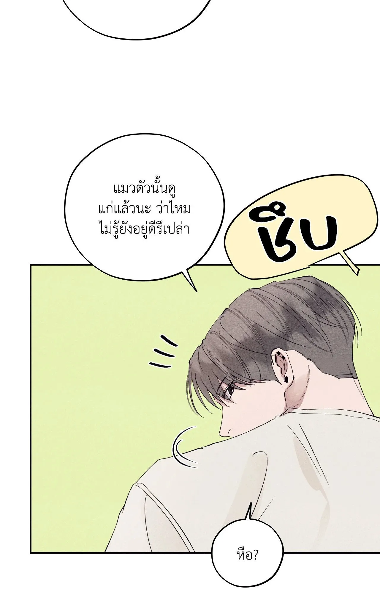 Unsleep ตอนที่ 3669