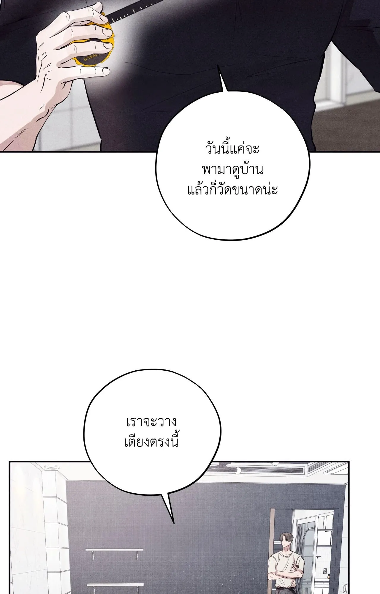 Unsleep ตอนที่ 3671