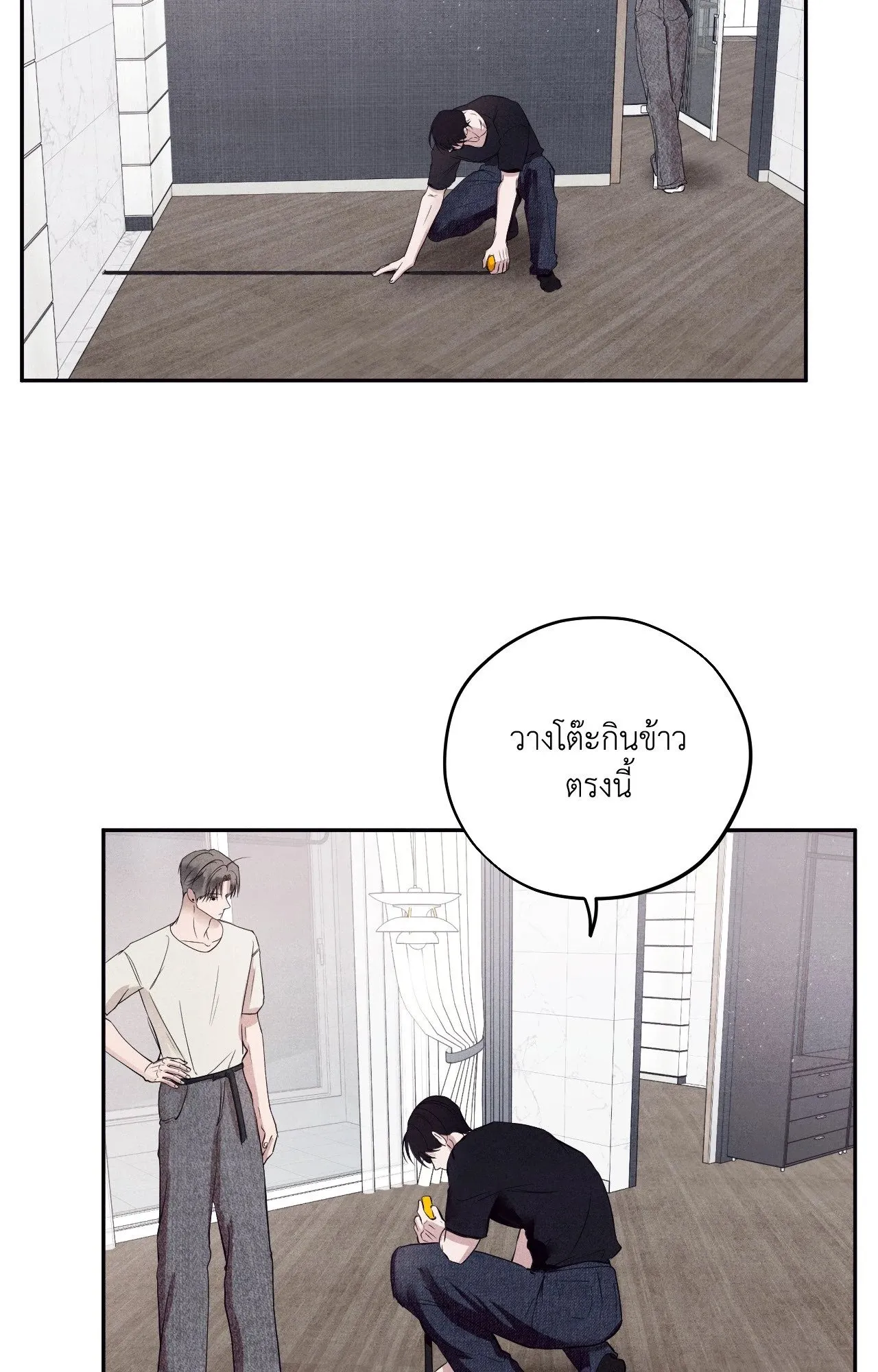 Unsleep ตอนที่ 3672