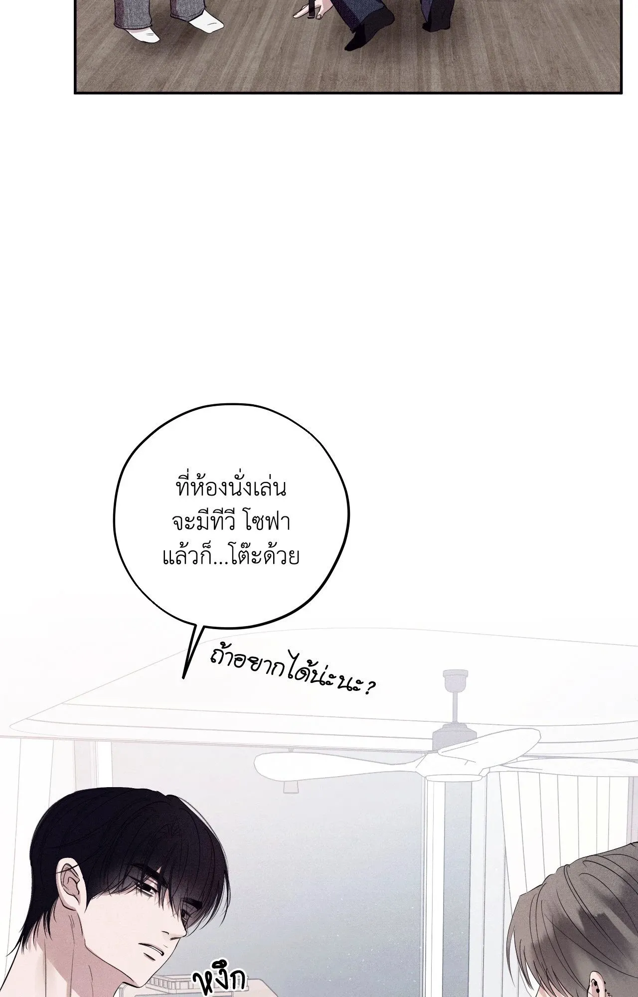 Unsleep ตอนที่ 3673