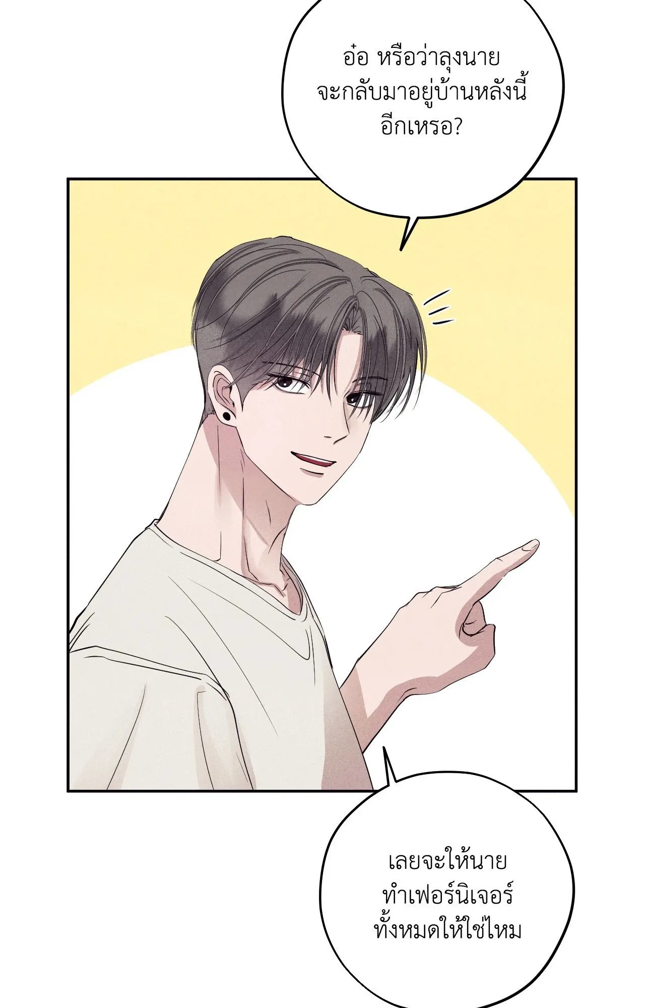 Unsleep ตอนที่ 3675