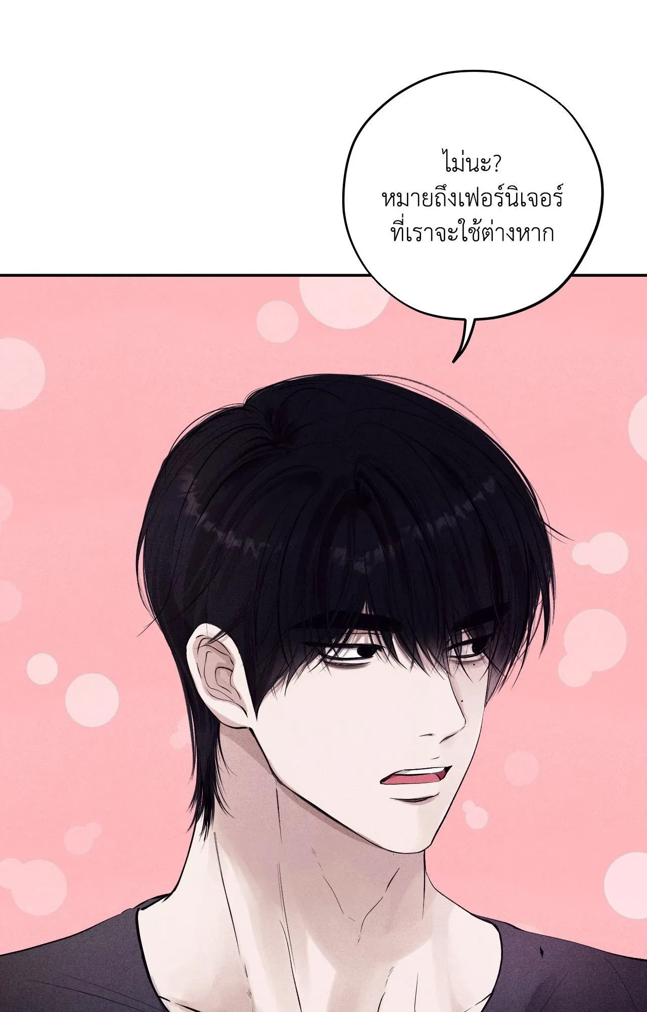 Unsleep ตอนที่ 3676