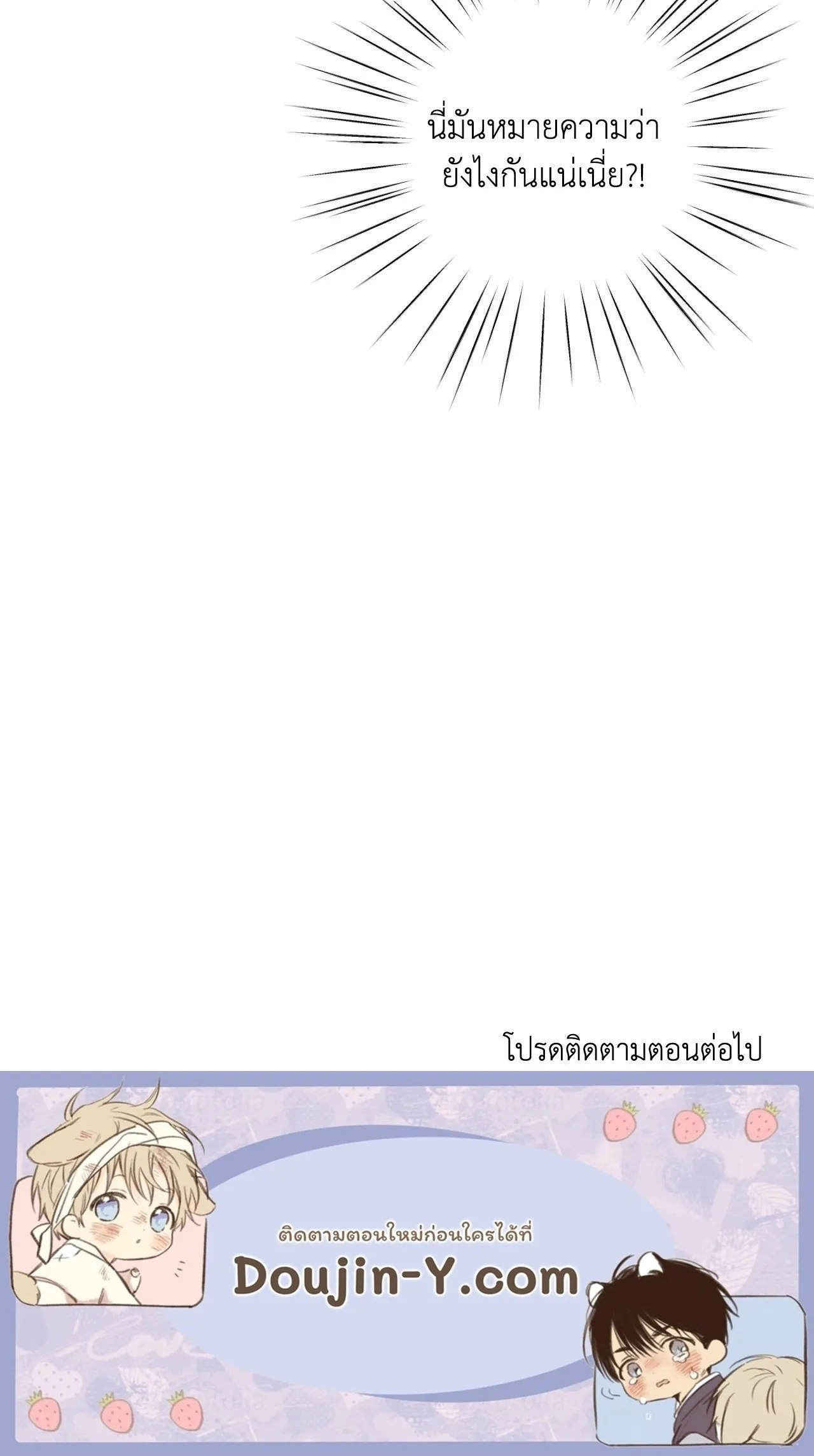 Unsleep ตอนที่ 3680