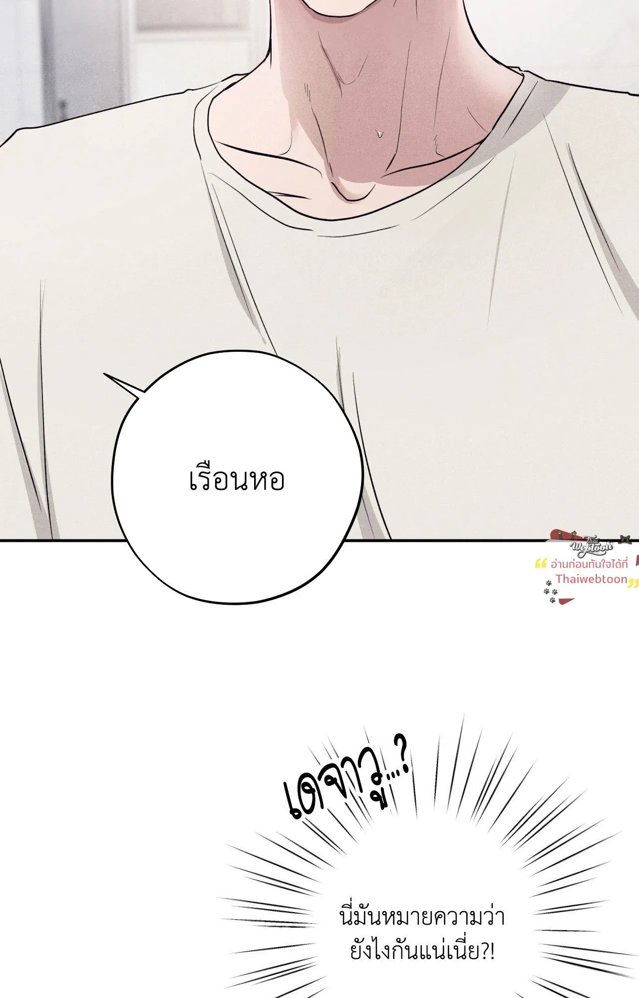 Unsleep ตอนที่ 3702