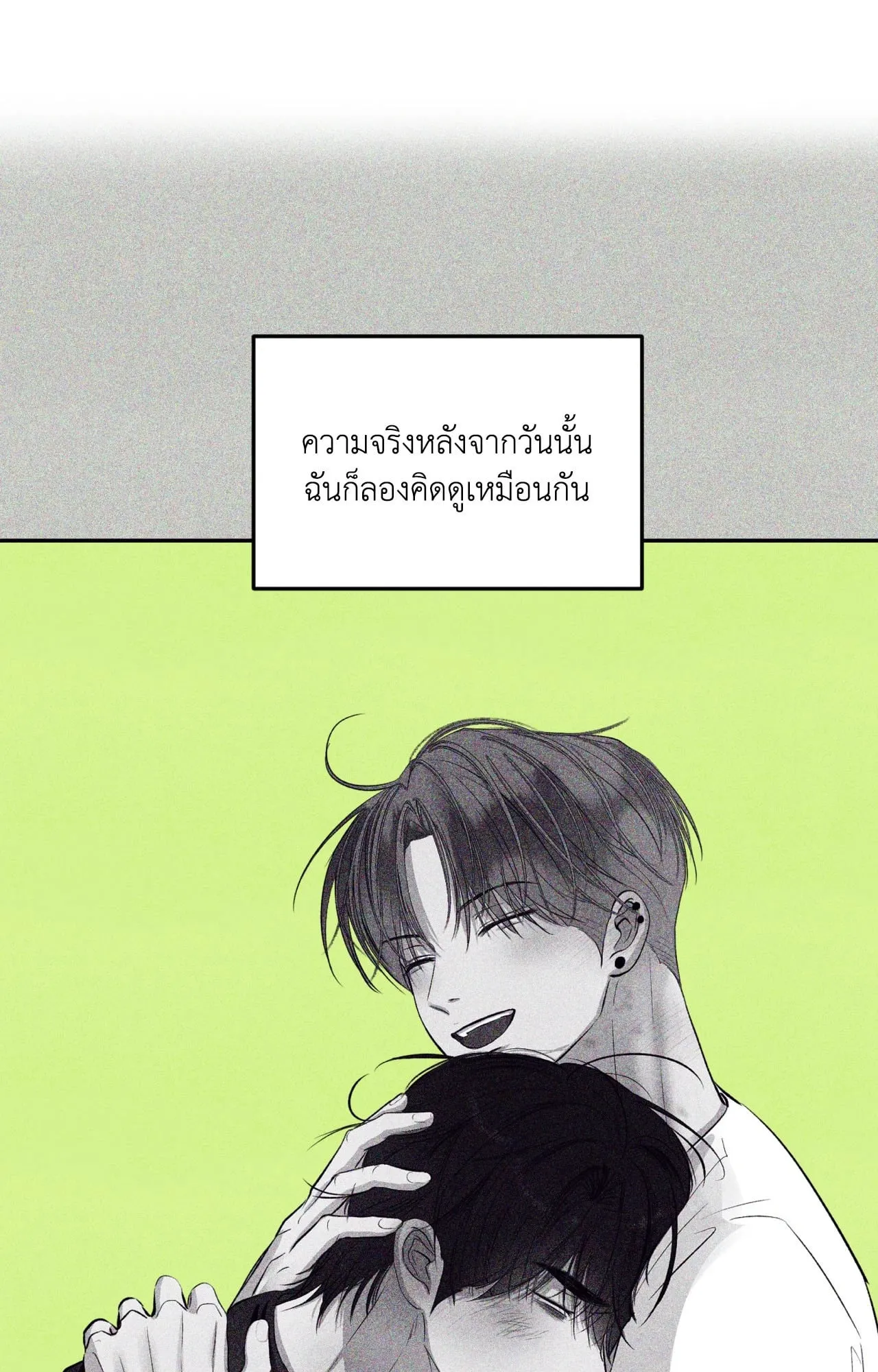 Unsleep ตอนที่ 3704