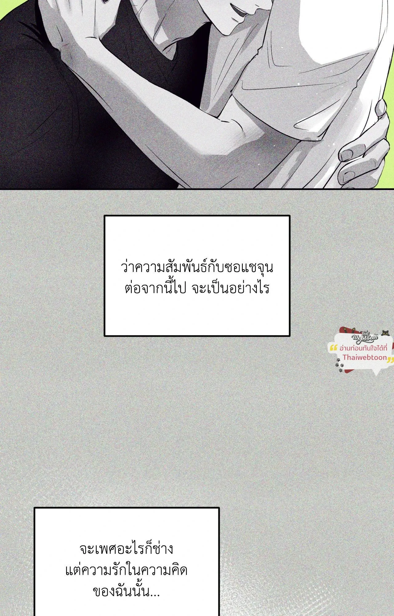 Unsleep ตอนที่ 3705