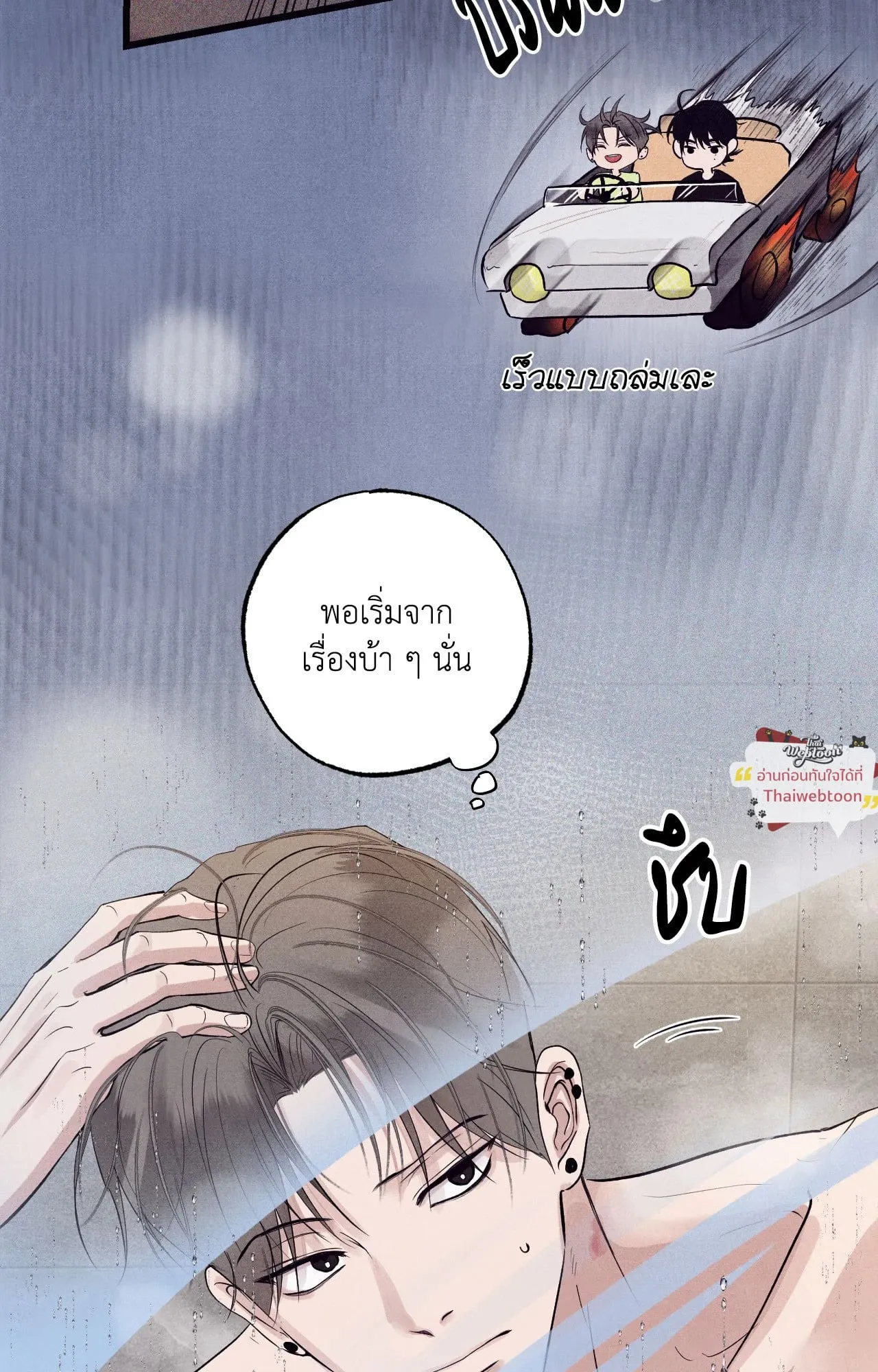 Unsleep ตอนที่ 3708