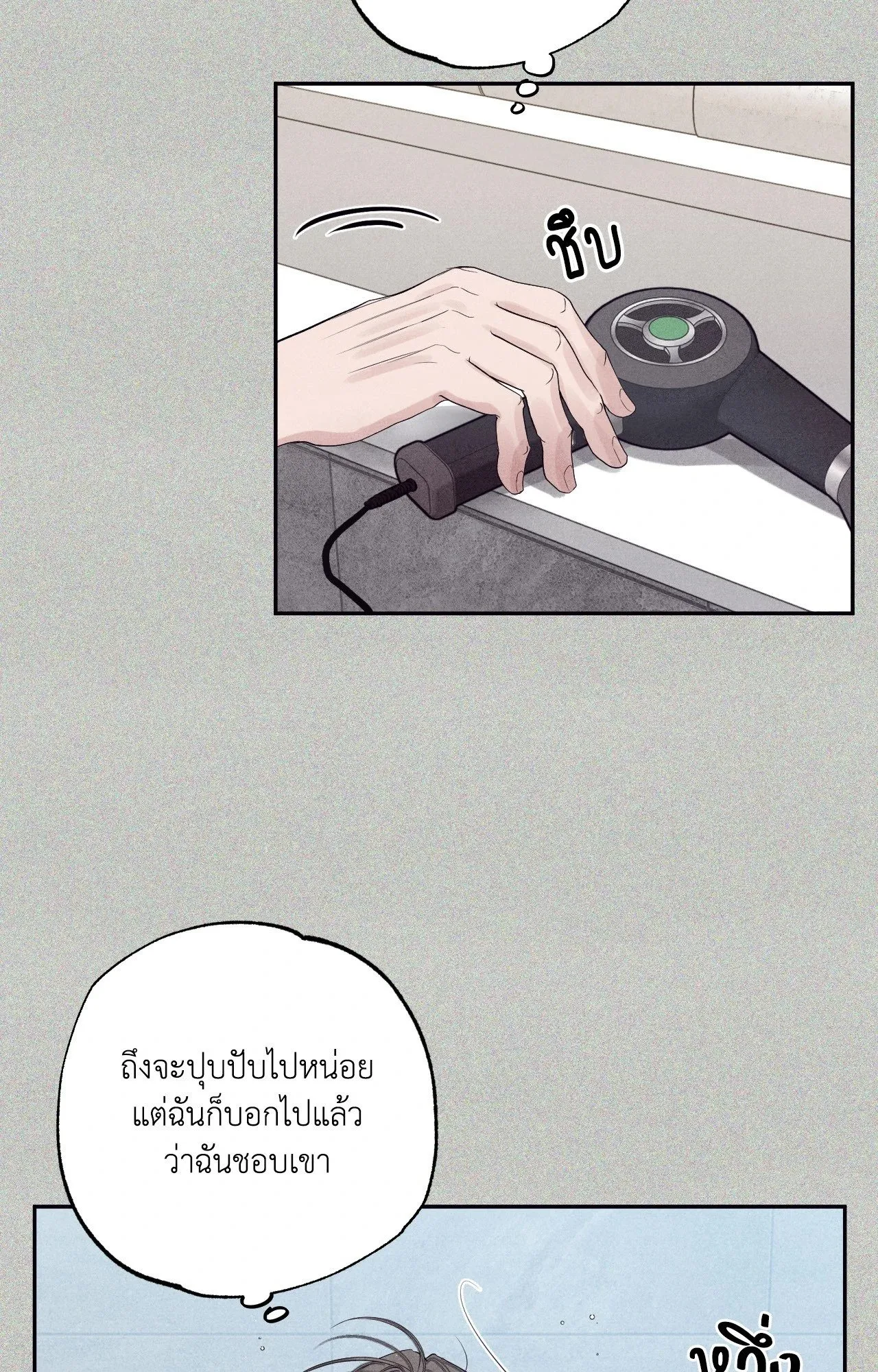 Unsleep ตอนที่ 3710