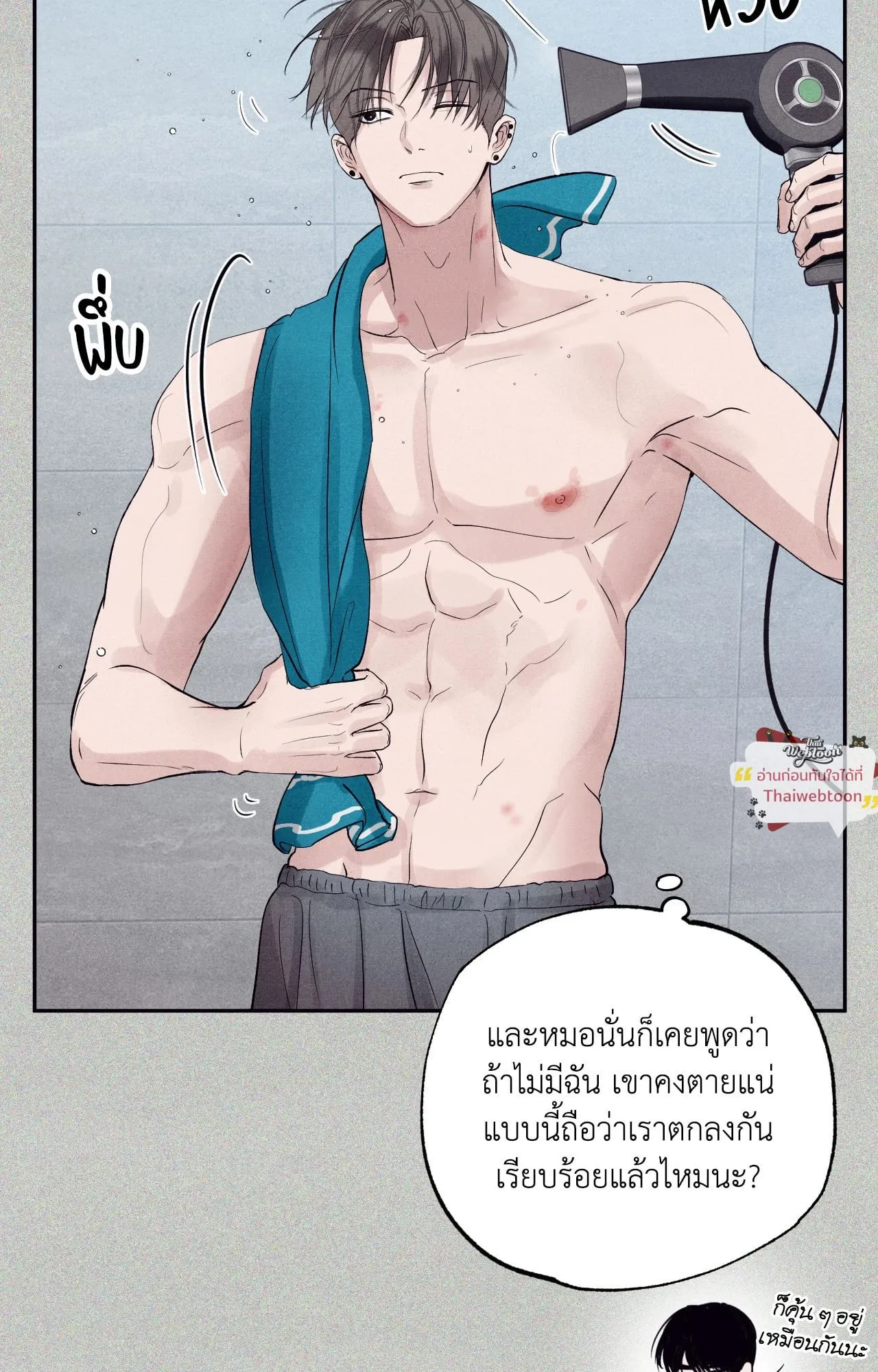 Unsleep ตอนที่ 3711