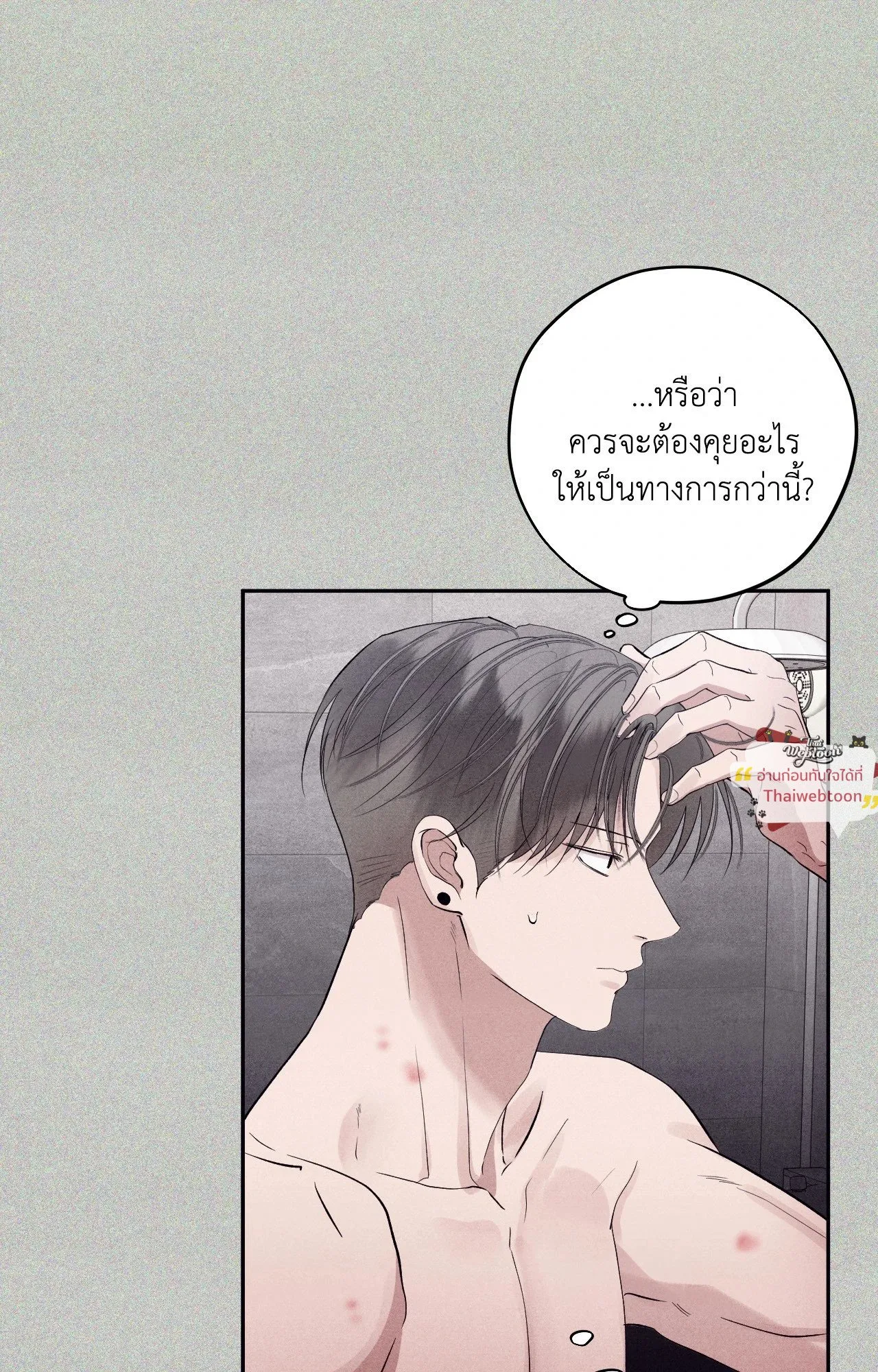 Unsleep ตอนที่ 3712