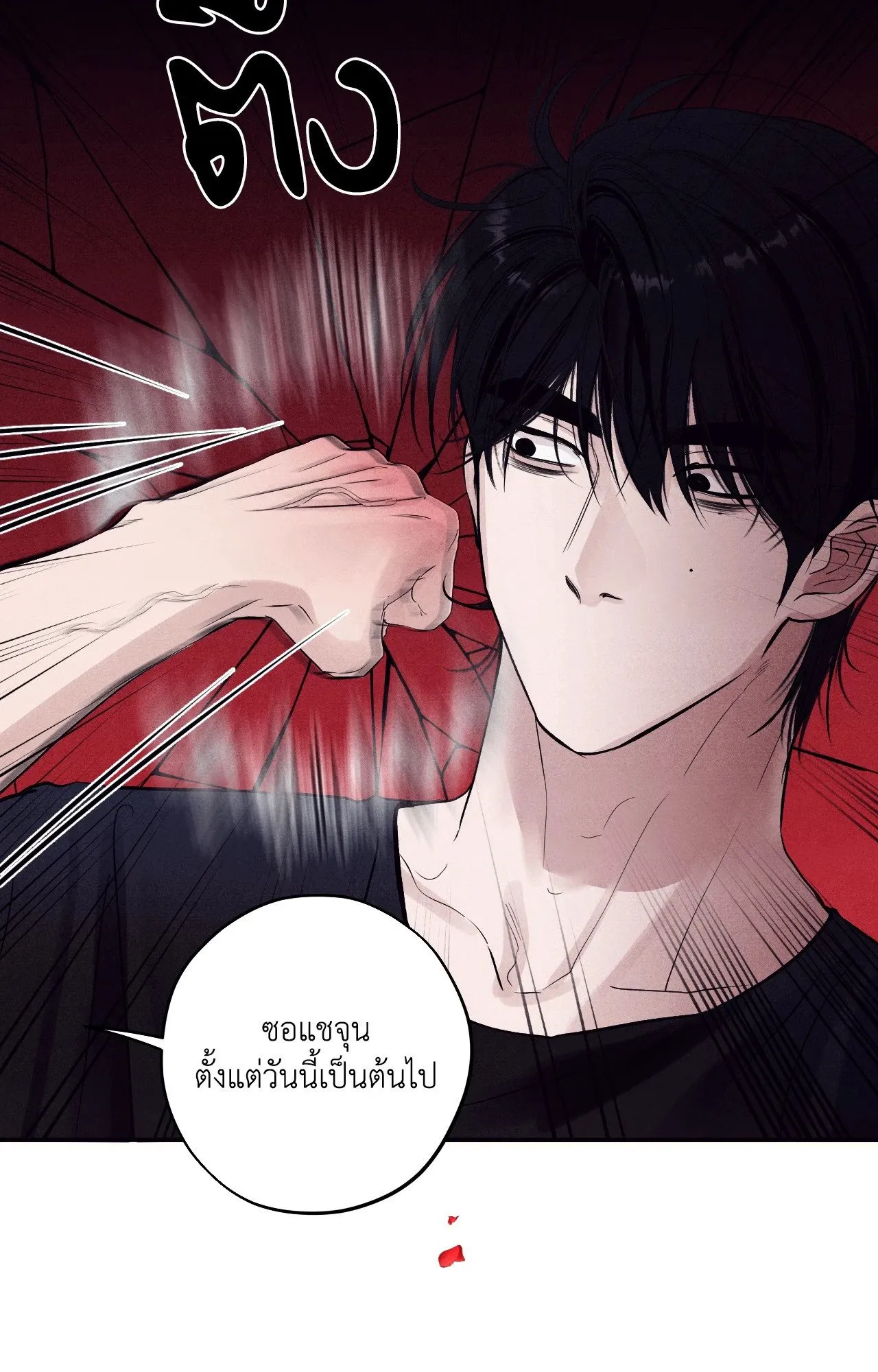 Unsleep ตอนที่ 3714