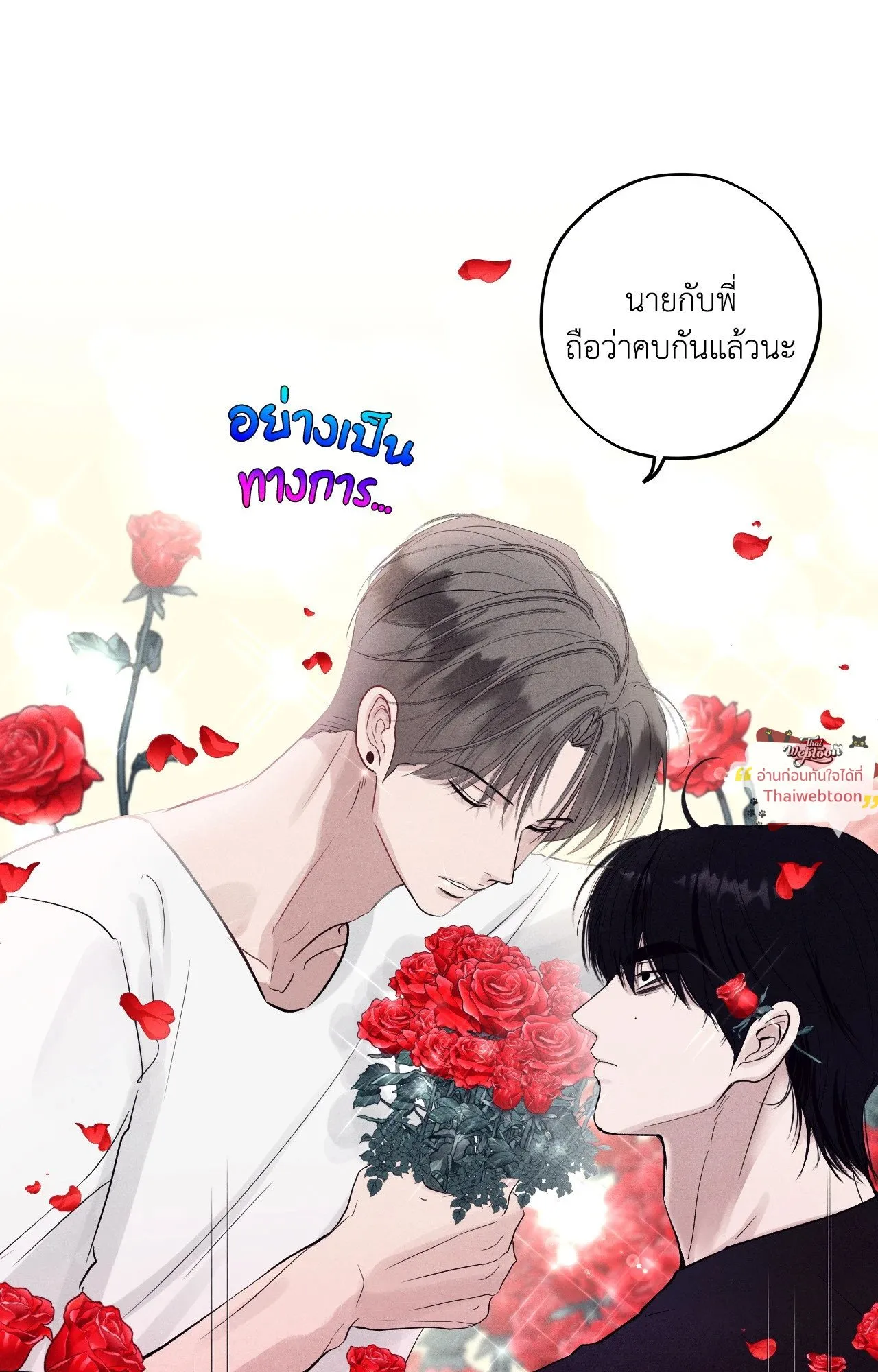 Unsleep ตอนที่ 3715