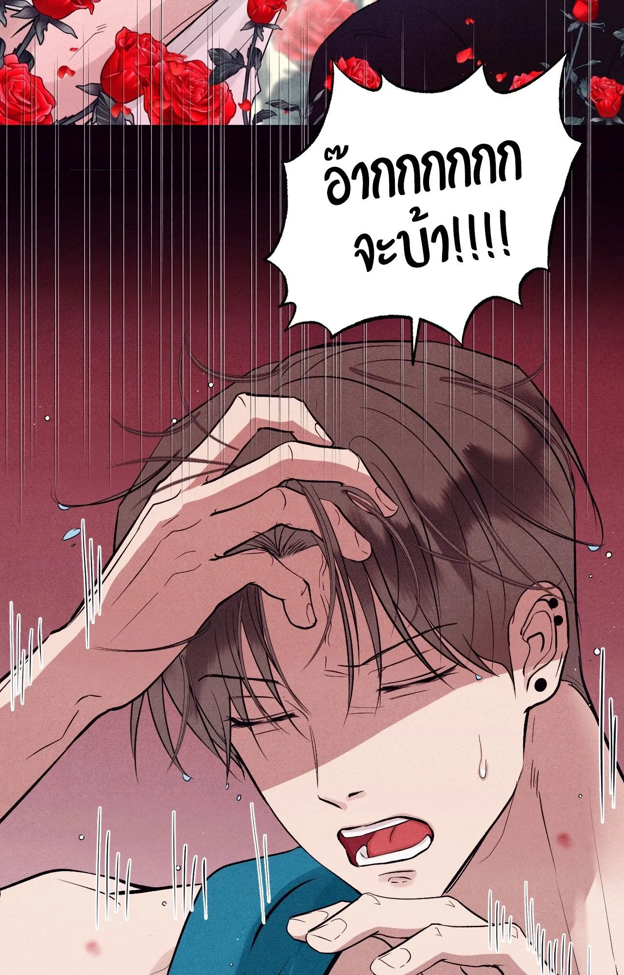 Unsleep ตอนที่ 3716