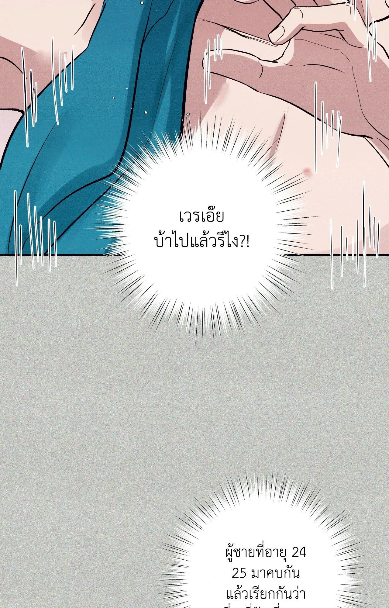 Unsleep ตอนที่ 3717