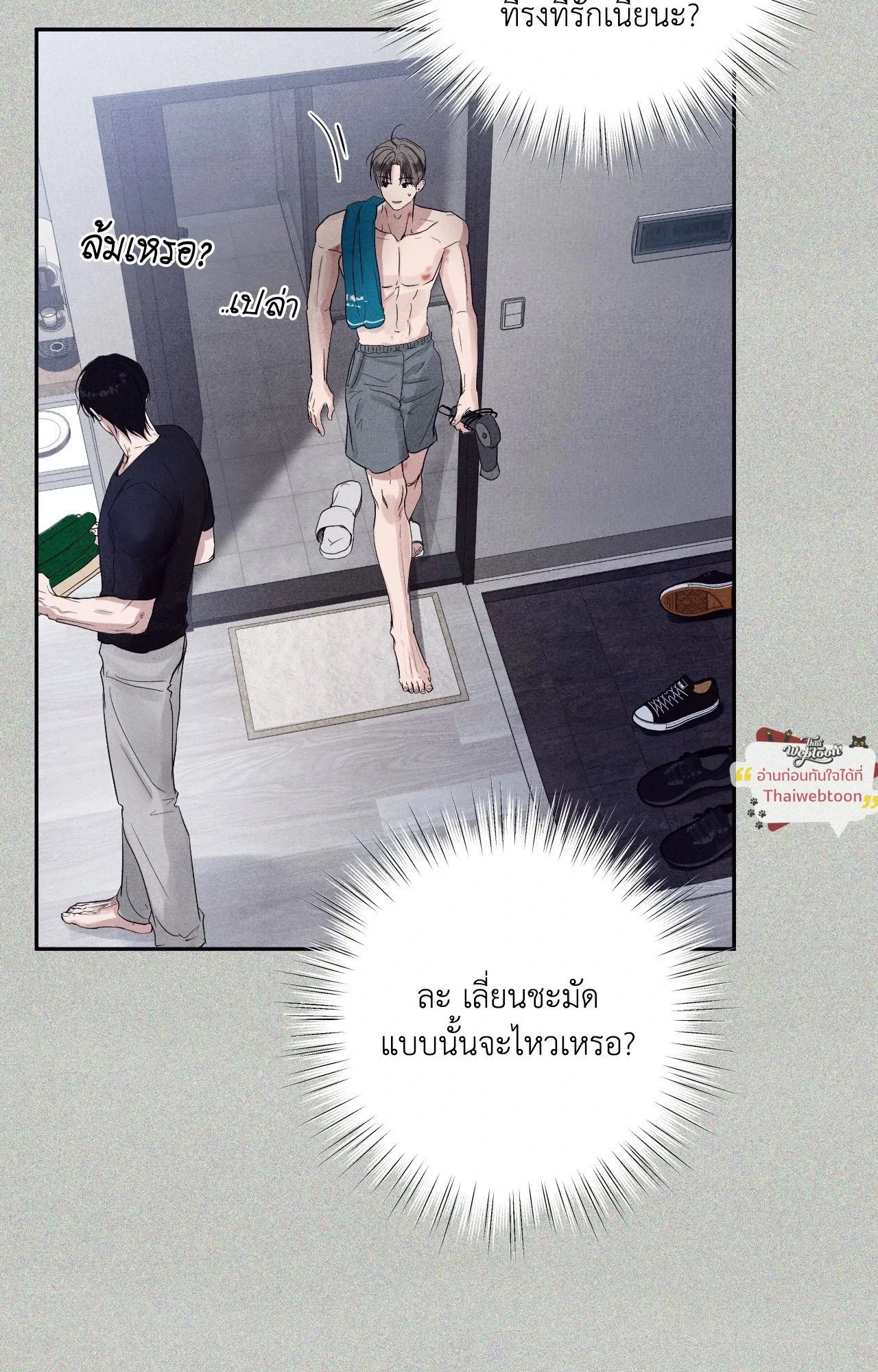 Unsleep ตอนที่ 3718