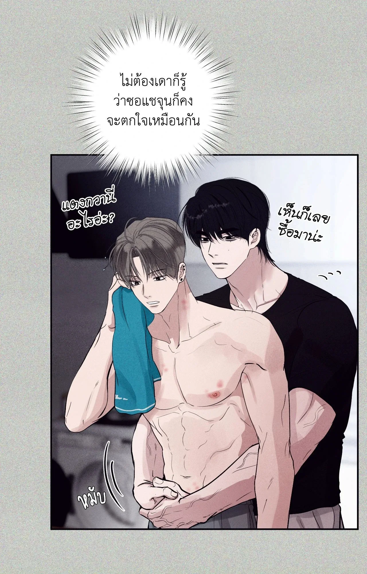 Unsleep ตอนที่ 3719