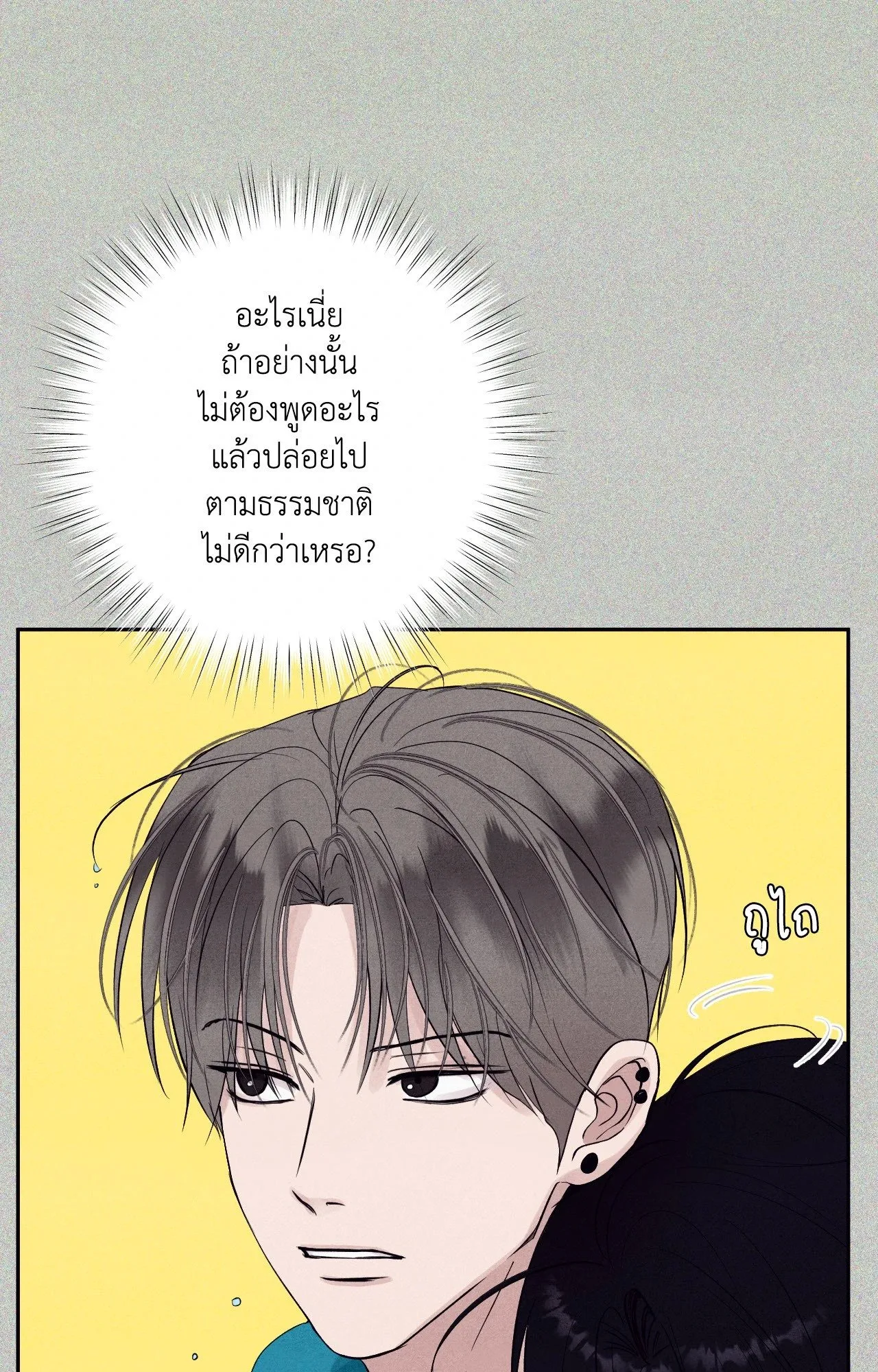 Unsleep ตอนที่ 3720