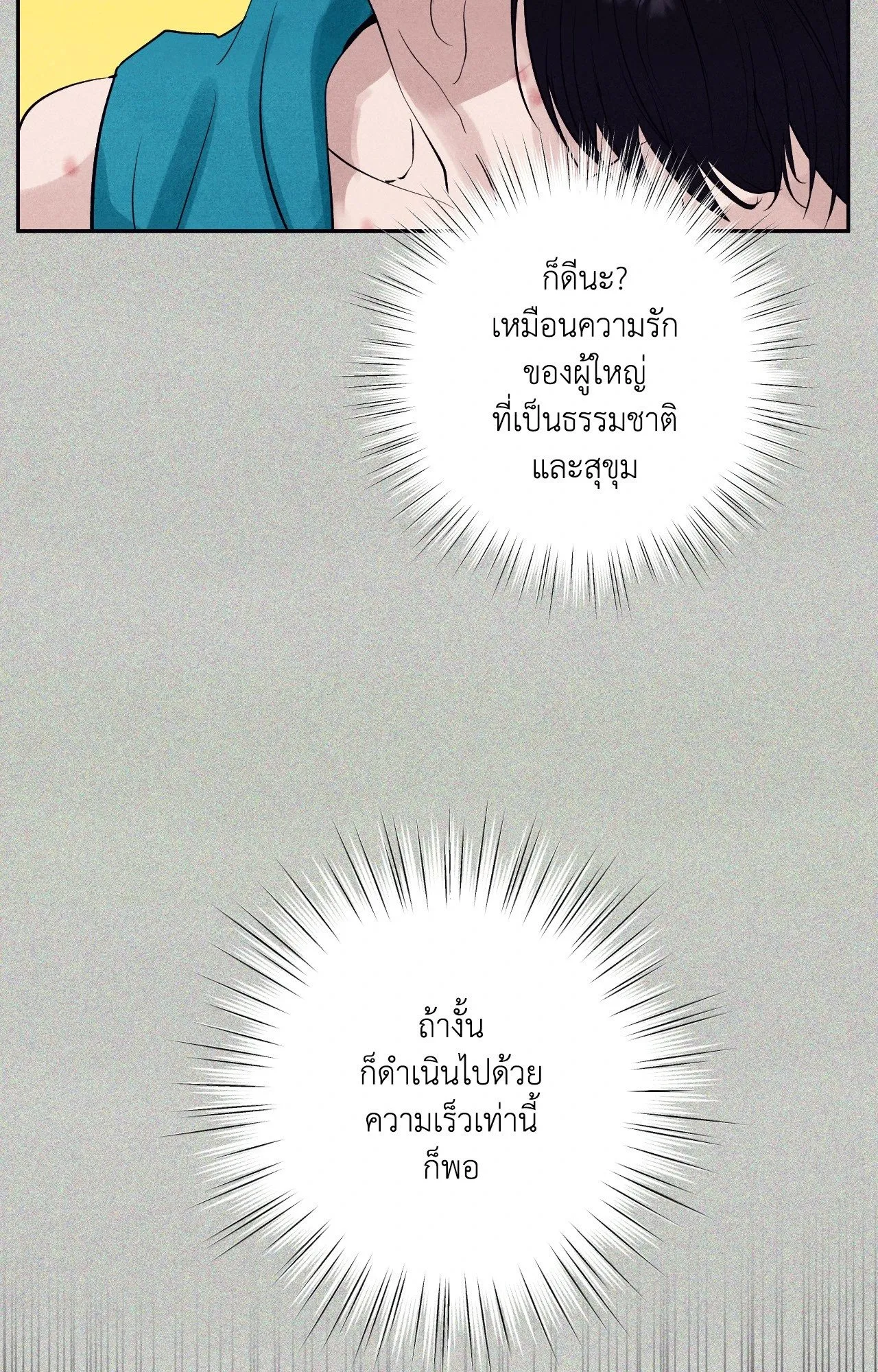 Unsleep ตอนที่ 3721