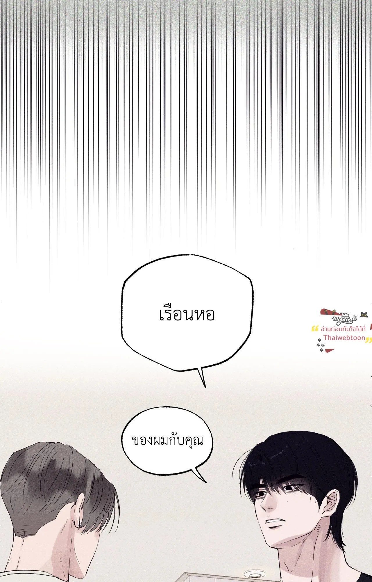 Unsleep ตอนที่ 3722