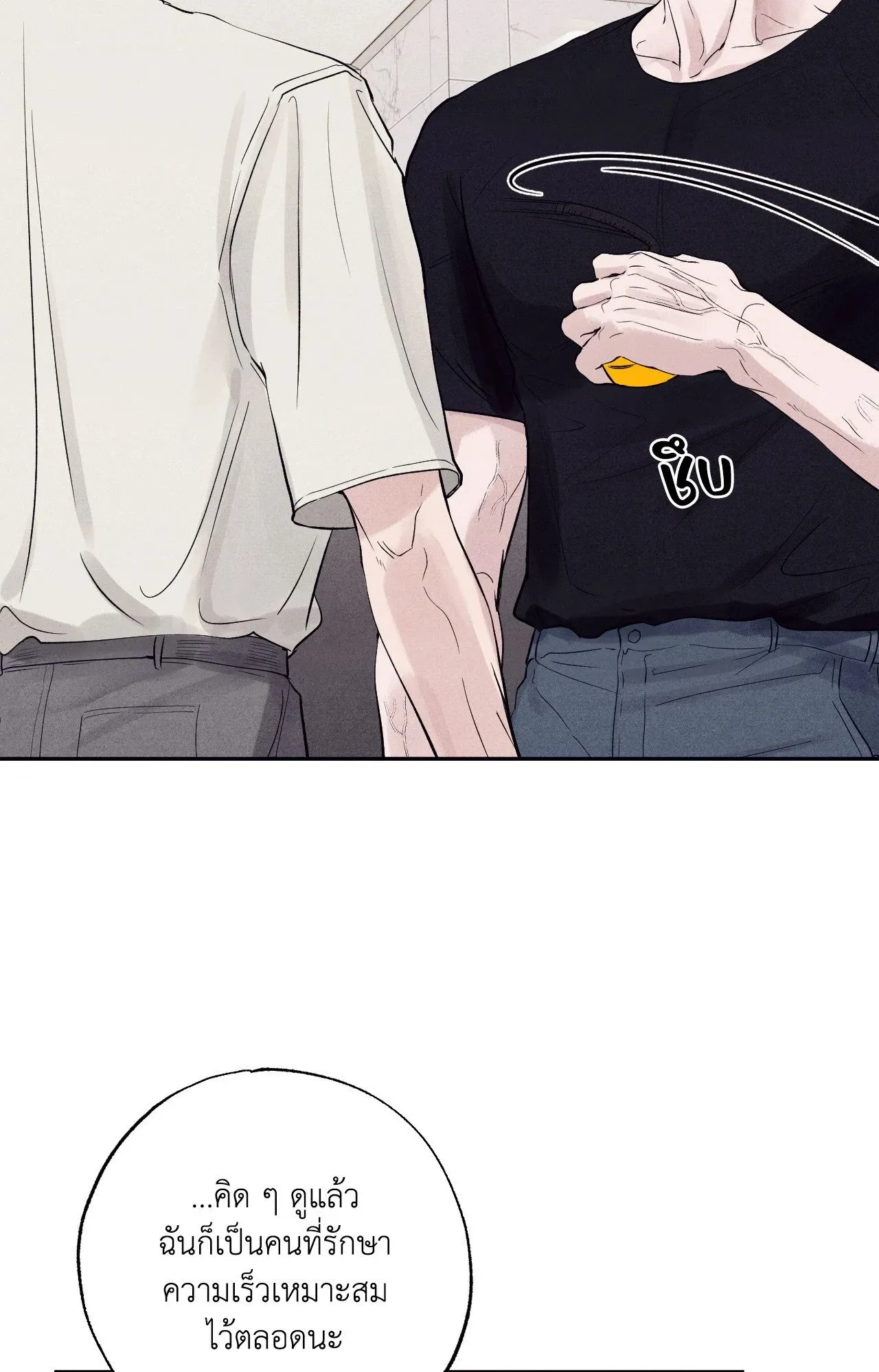 Unsleep ตอนที่ 3723