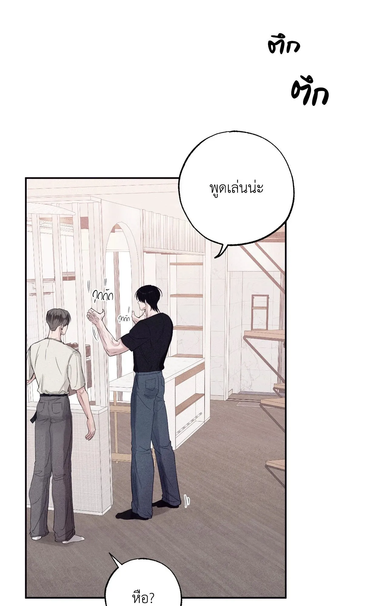 Unsleep ตอนที่ 3726