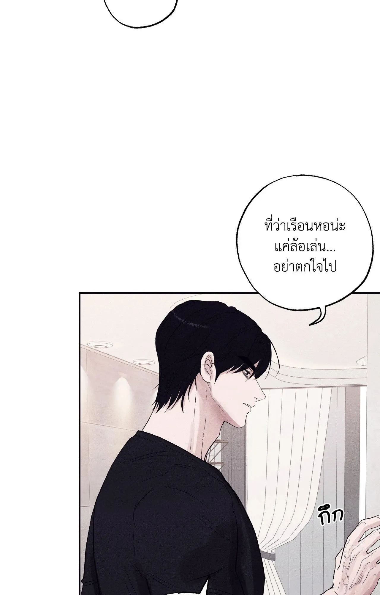 Unsleep ตอนที่ 3727