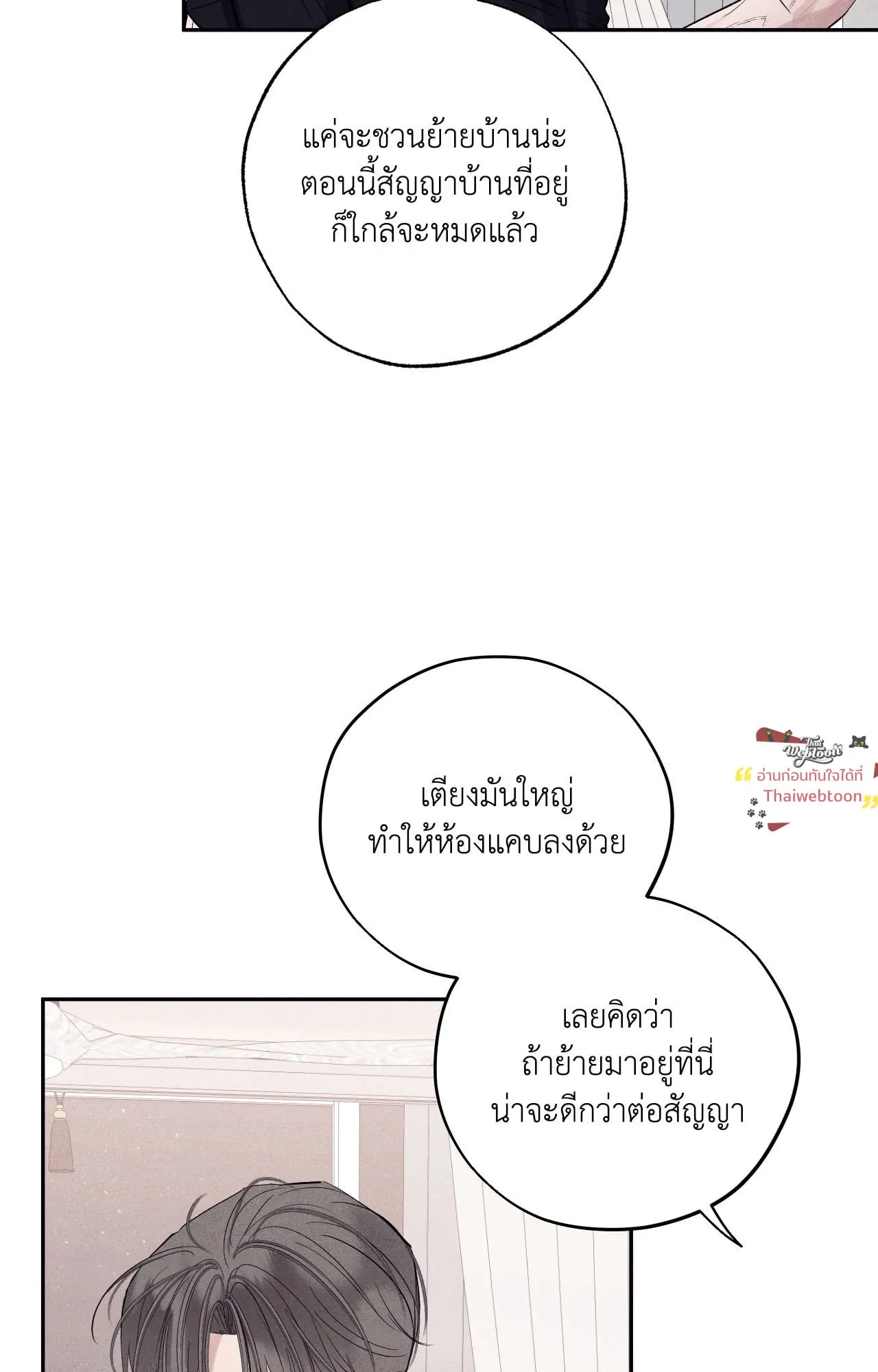 Unsleep ตอนที่ 3728