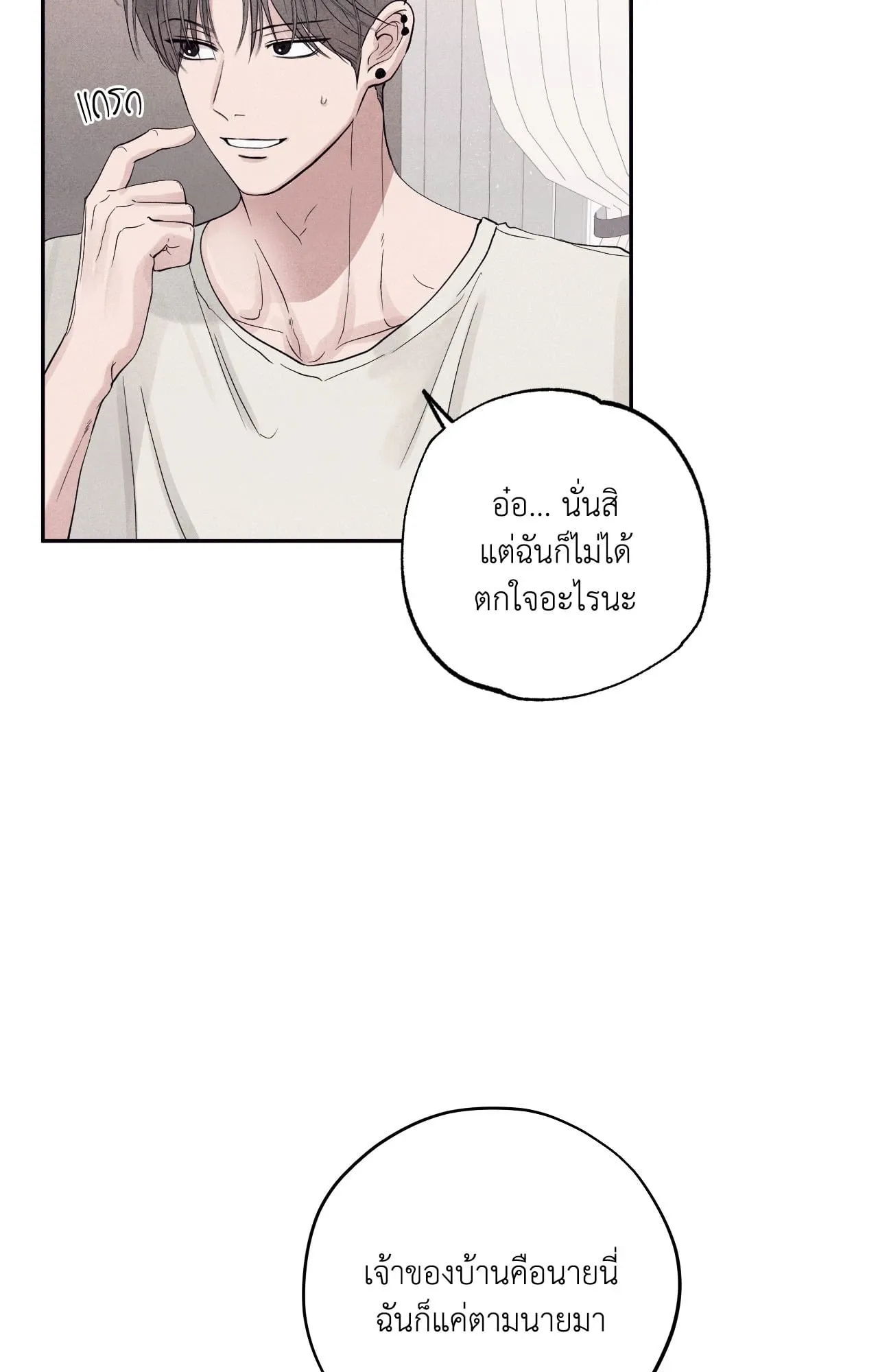 Unsleep ตอนที่ 3729