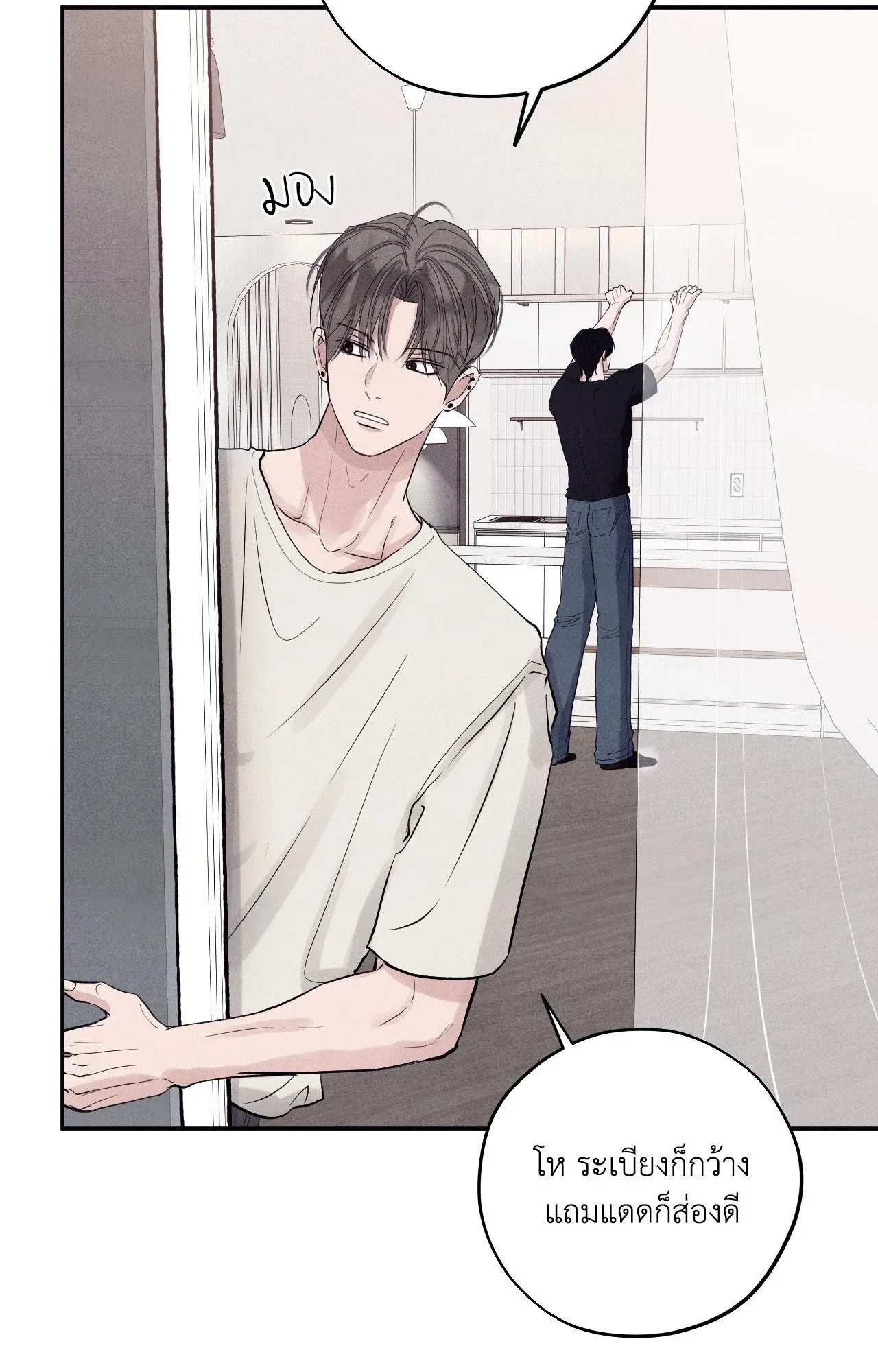 Unsleep ตอนที่ 3730