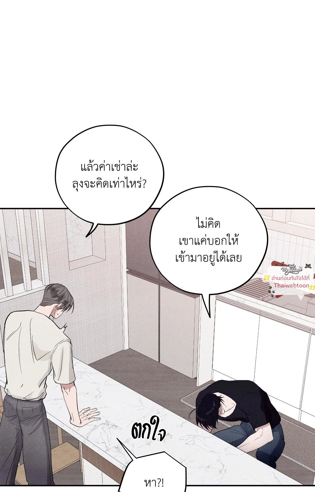 Unsleep ตอนที่ 3731