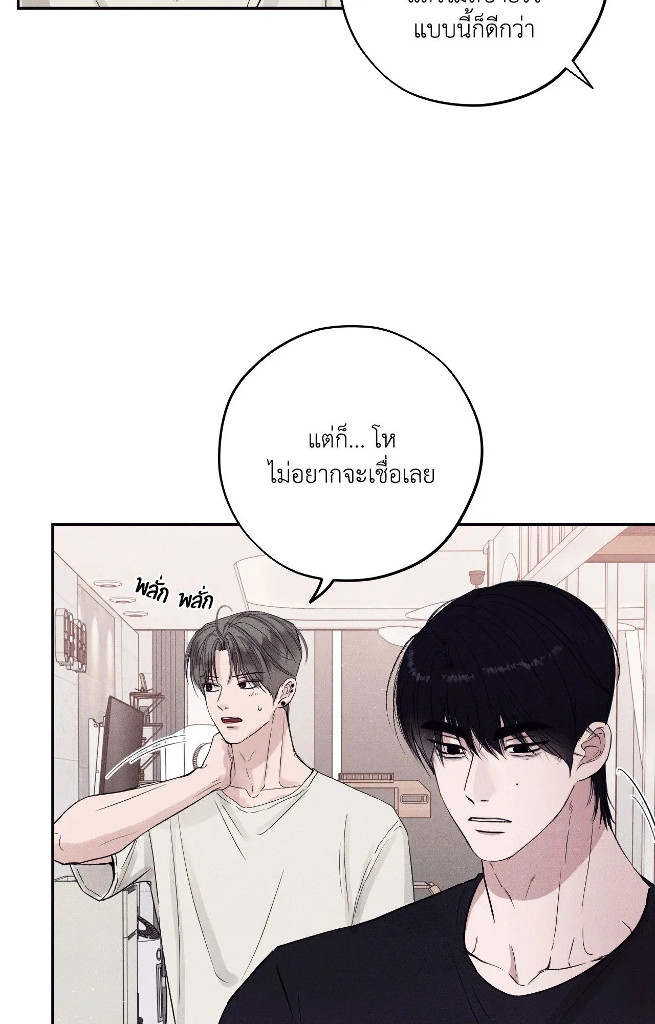 Unsleep ตอนที่ 3734