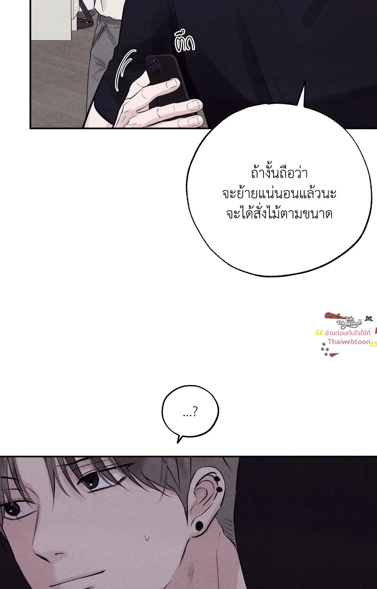 Unsleep ตอนที่ 3735