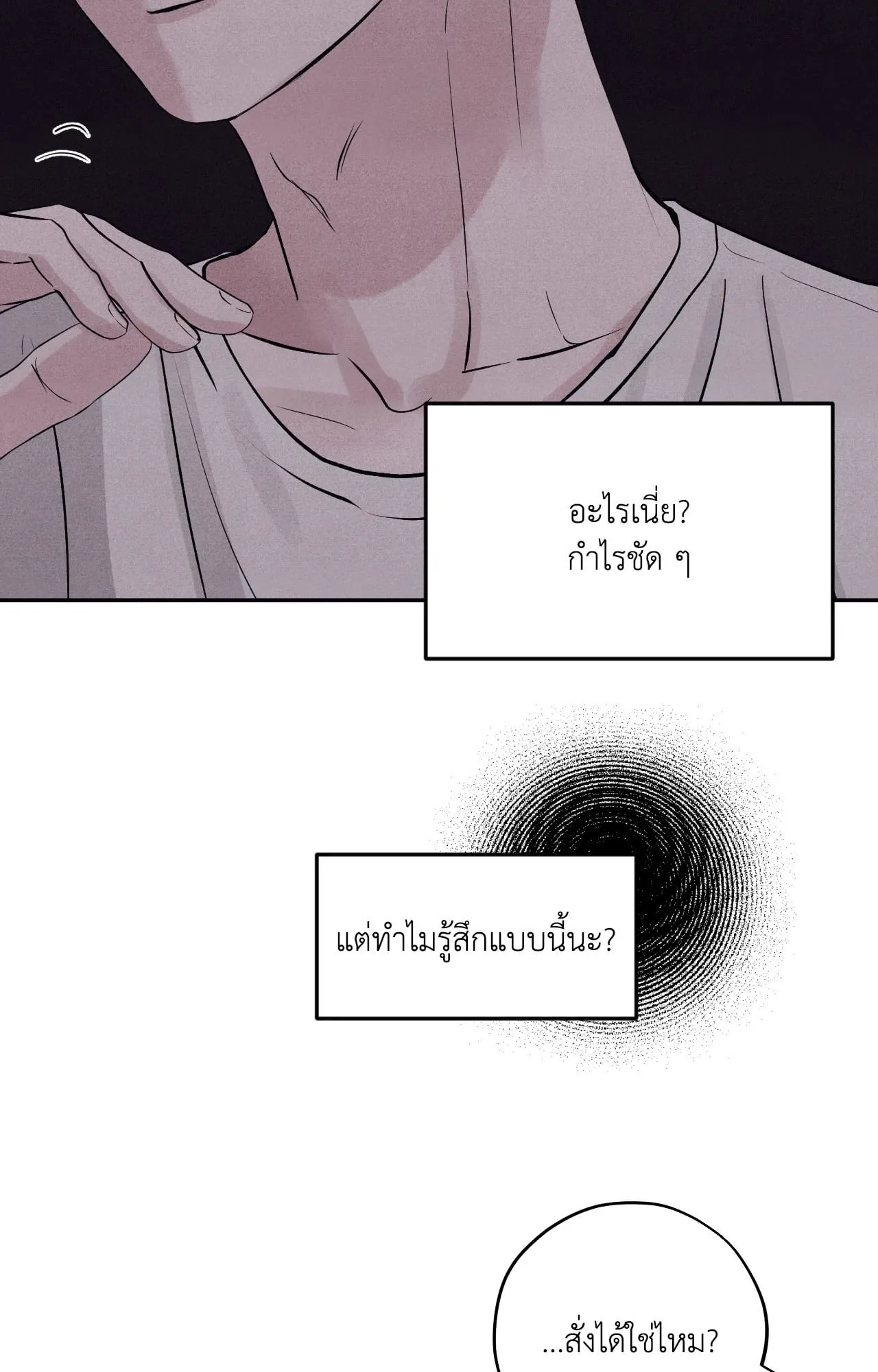 Unsleep ตอนที่ 3736