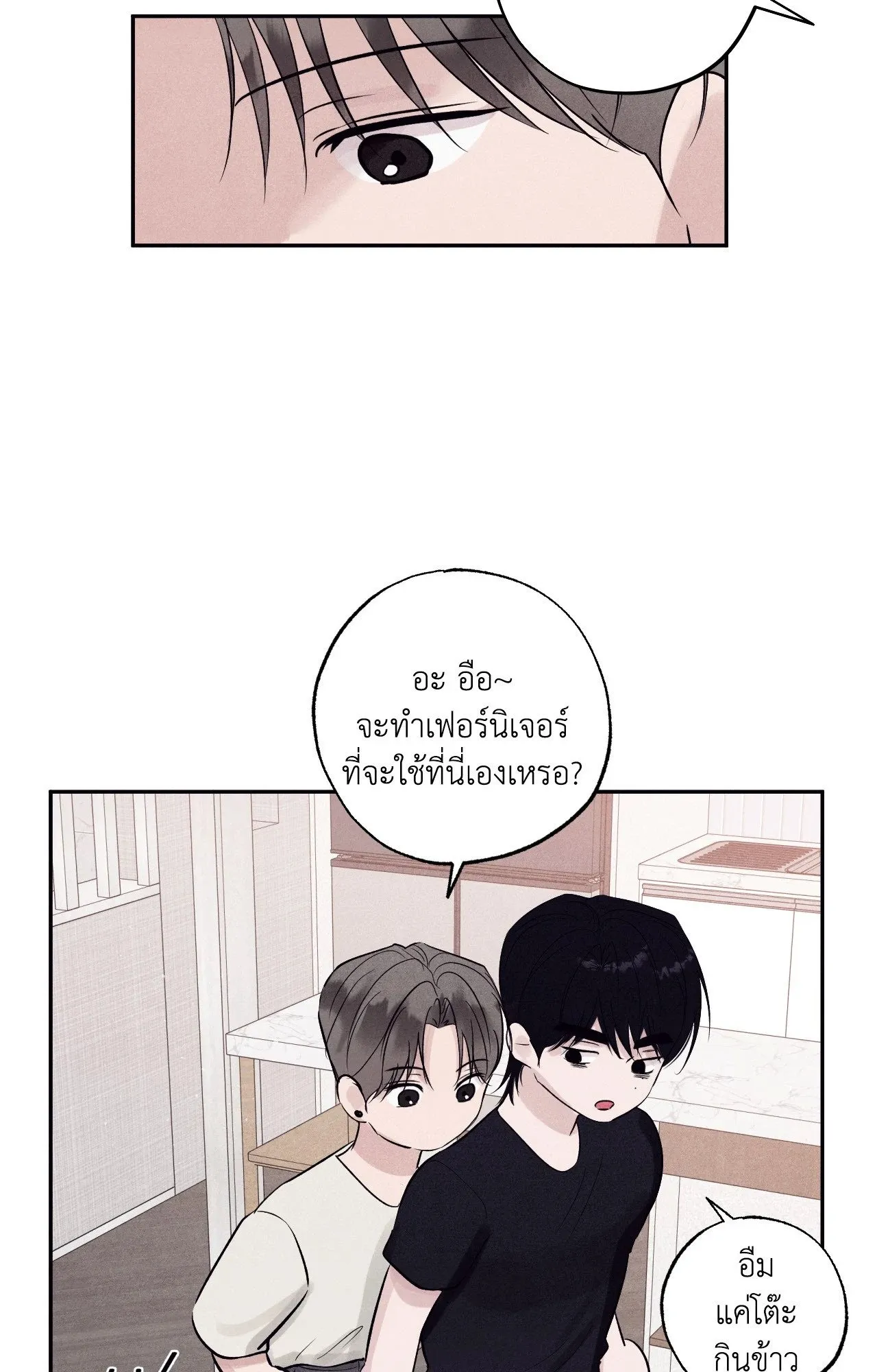 Unsleep ตอนที่ 3737