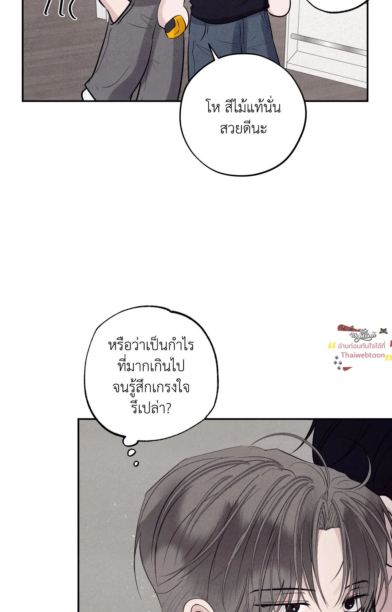 Unsleep ตอนที่ 3738