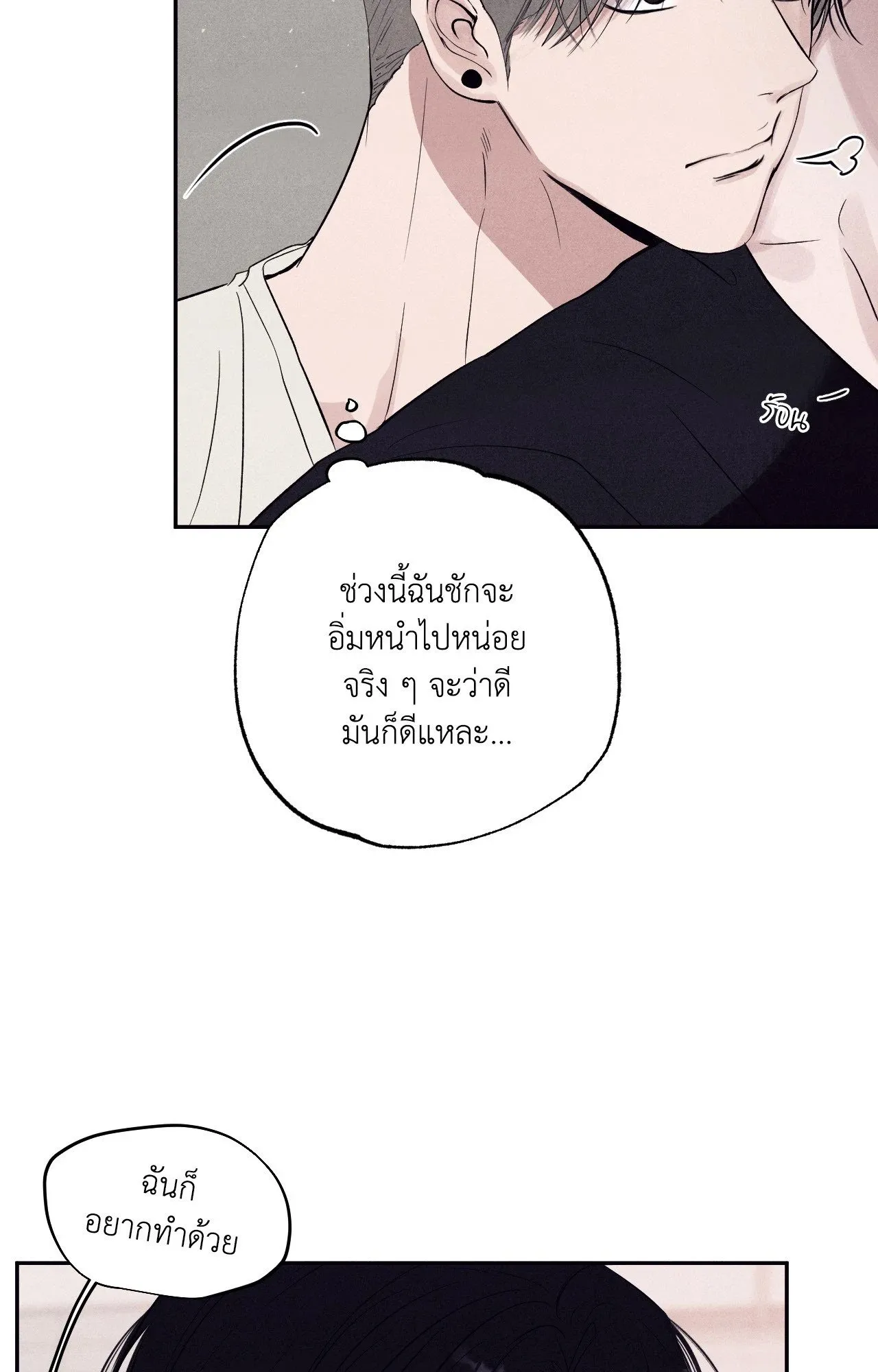 Unsleep ตอนที่ 3739