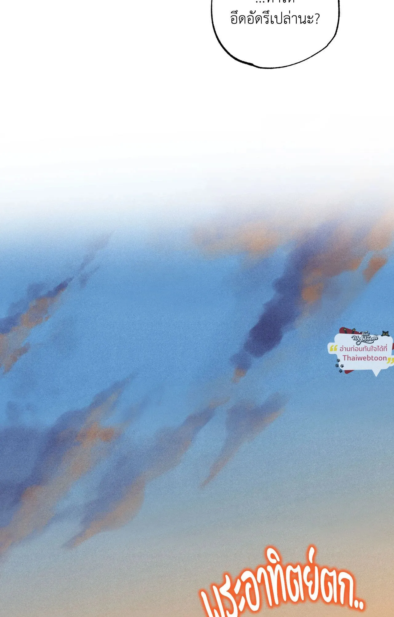 Unsleep ตอนที่ 3742